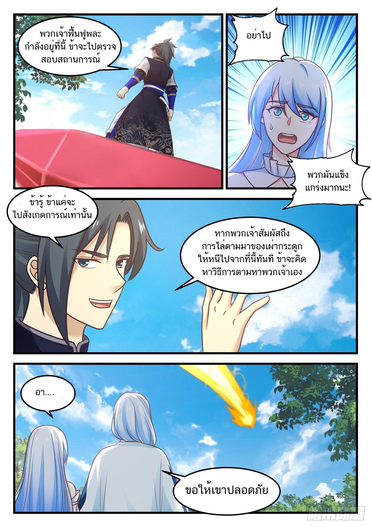 Manga-lc-com อ่านมังงะ อ่านการ์ตูน ออนไลน์ ฟรี Martial Peak ตอนที่ 1 2 3 4 5 6 7 8 9 10 11 12 13 14 ฟรี ไม่มีโฆษณา Manga-lc - อ่าน มังงะ อ่าน การ์ตูน ออนไลน์ อ่านมังงะ ฟรี