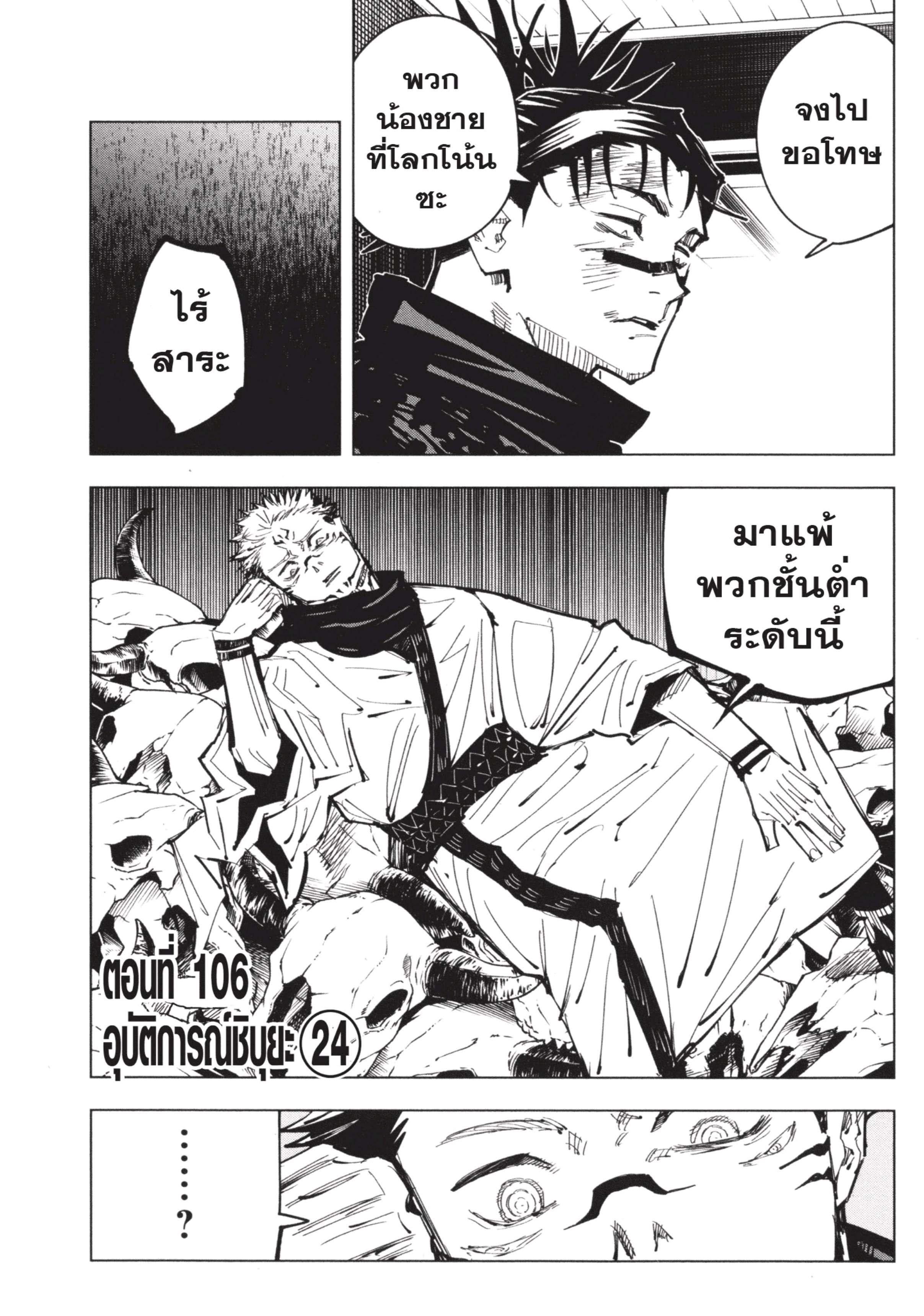 Manga-lc-com อ่านมังงะ อ่านการ์ตูน ออนไลน์ ฟรี Jujutsu Kaisen มหาเวทย์ผนึกมาร ตอนที่ 1 2 3 4 5 6 7 8 9 10 11 12 13 14 ฟรี ไม่มีโฆษณา Manga-lc - อ่าน มังงะ อ่าน การ์ตูน ออนไลน์ อ่านมังงะ ฟรี