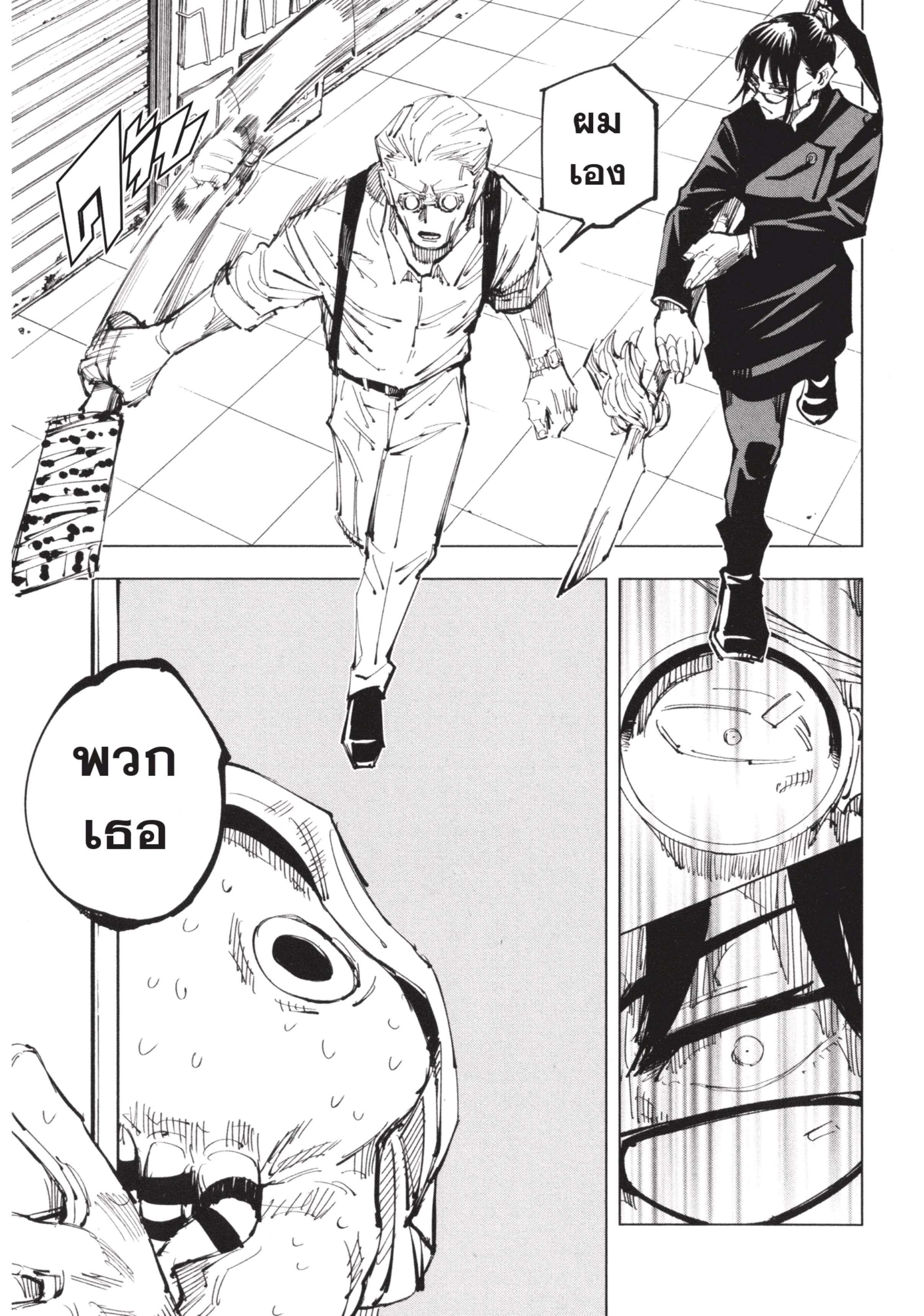 Manga-lc-com อ่านมังงะ อ่านการ์ตูน ออนไลน์ ฟรี Jujutsu Kaisen มหาเวทย์ผนึกมาร ตอนที่ 1 2 3 4 5 6 7 8 9 10 11 12 13 14 ฟรี ไม่มีโฆษณา Manga-lc - อ่าน มังงะ อ่าน การ์ตูน ออนไลน์ อ่านมังงะ ฟรี