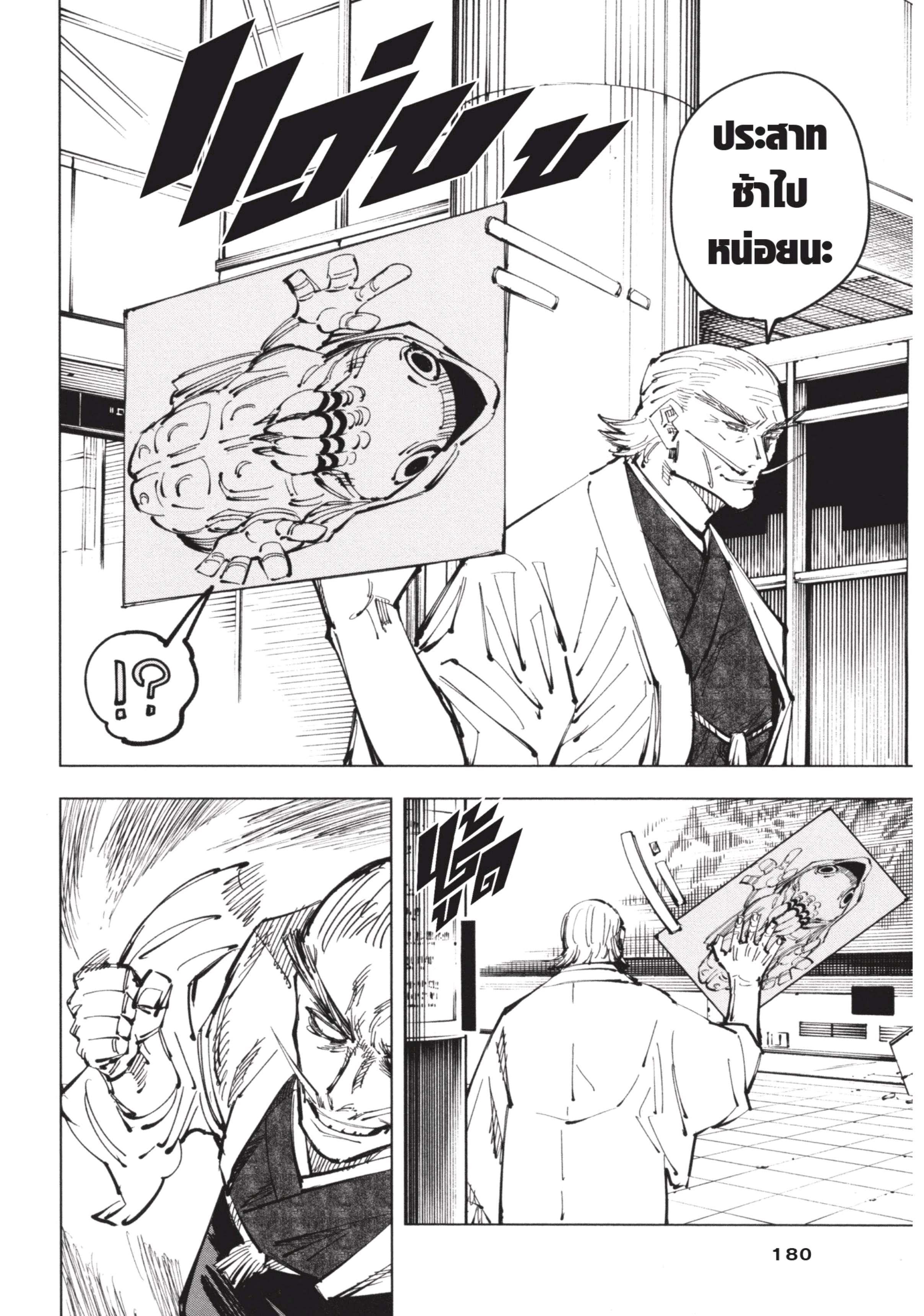 Manga-lc-com อ่านมังงะ อ่านการ์ตูน ออนไลน์ ฟรี Jujutsu Kaisen มหาเวทย์ผนึกมาร ตอนที่ 1 2 3 4 5 6 7 8 9 10 11 12 13 14 ฟรี ไม่มีโฆษณา Manga-lc - อ่าน มังงะ อ่าน การ์ตูน ออนไลน์ อ่านมังงะ ฟรี