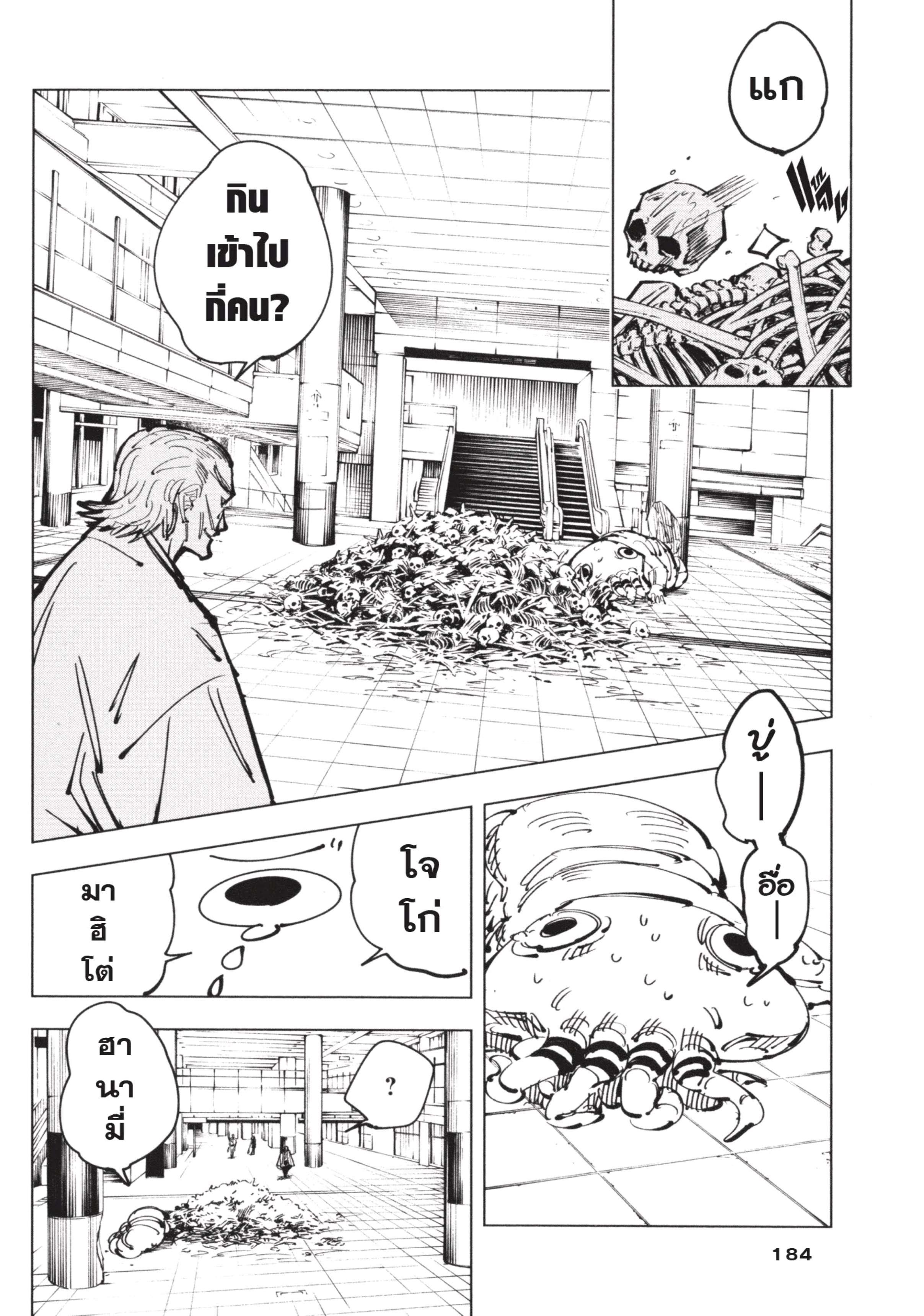 Manga-lc-com อ่านมังงะ อ่านการ์ตูน ออนไลน์ ฟรี Jujutsu Kaisen มหาเวทย์ผนึกมาร ตอนที่ 1 2 3 4 5 6 7 8 9 10 11 12 13 14 ฟรี ไม่มีโฆษณา Manga-lc - อ่าน มังงะ อ่าน การ์ตูน ออนไลน์ อ่านมังงะ ฟรี