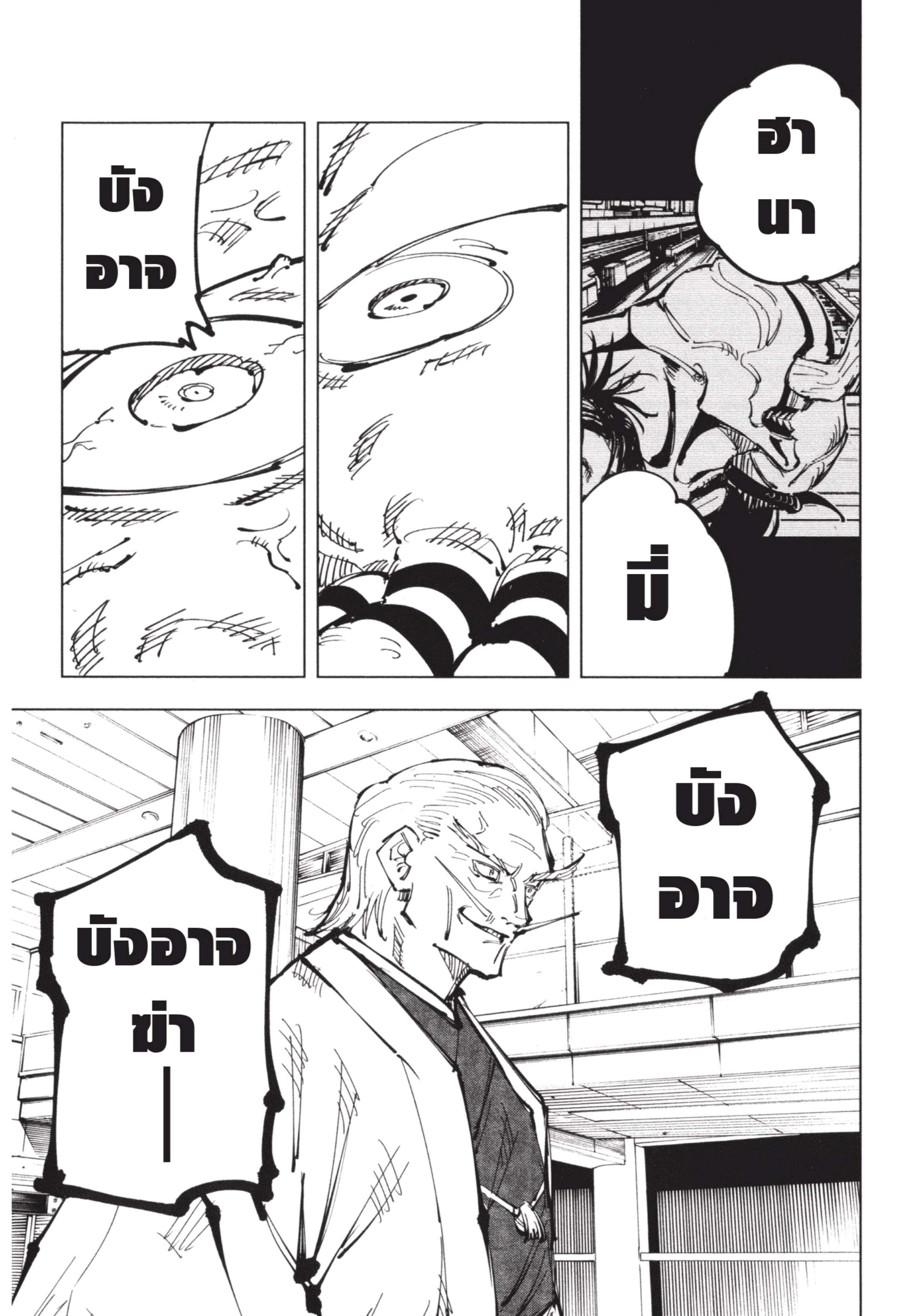 Manga-lc-com อ่านมังงะ อ่านการ์ตูน ออนไลน์ ฟรี Jujutsu Kaisen มหาเวทย์ผนึกมาร ตอนที่ 1 2 3 4 5 6 7 8 9 10 11 12 13 14 ฟรี ไม่มีโฆษณา Manga-lc - อ่าน มังงะ อ่าน การ์ตูน ออนไลน์ อ่านมังงะ ฟรี