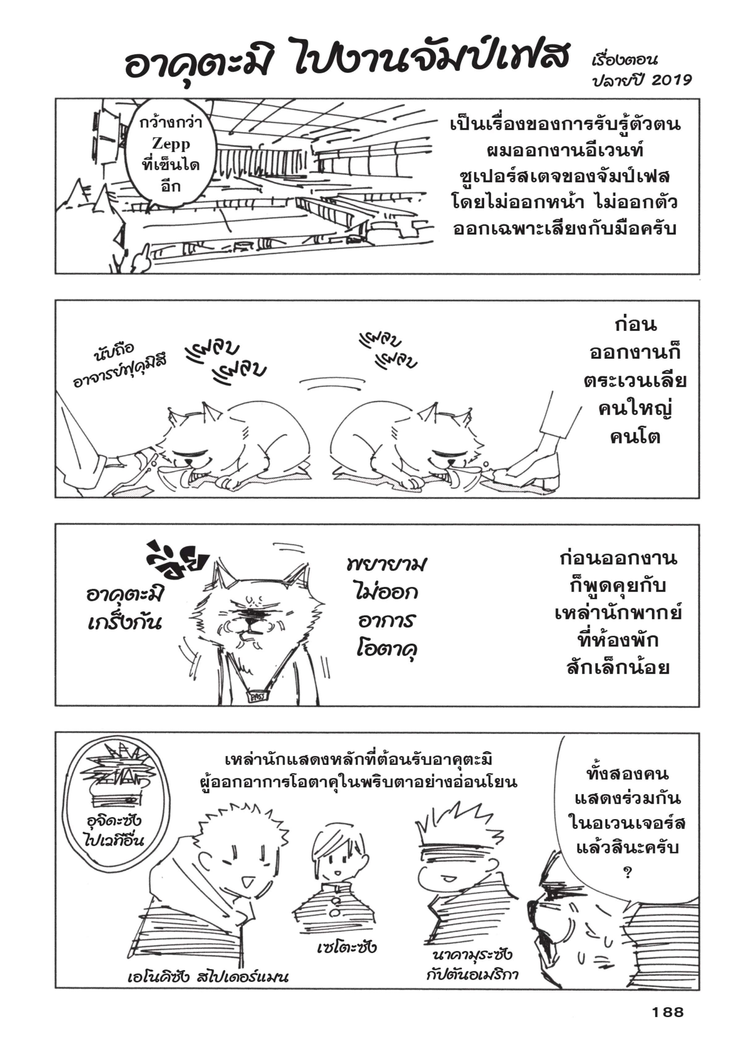 Manga-lc-com อ่านมังงะ อ่านการ์ตูน ออนไลน์ ฟรี Jujutsu Kaisen มหาเวทย์ผนึกมาร ตอนที่ 1 2 3 4 5 6 7 8 9 10 11 12 13 14 ฟรี ไม่มีโฆษณา Manga-lc - อ่าน มังงะ อ่าน การ์ตูน ออนไลน์ อ่านมังงะ ฟรี