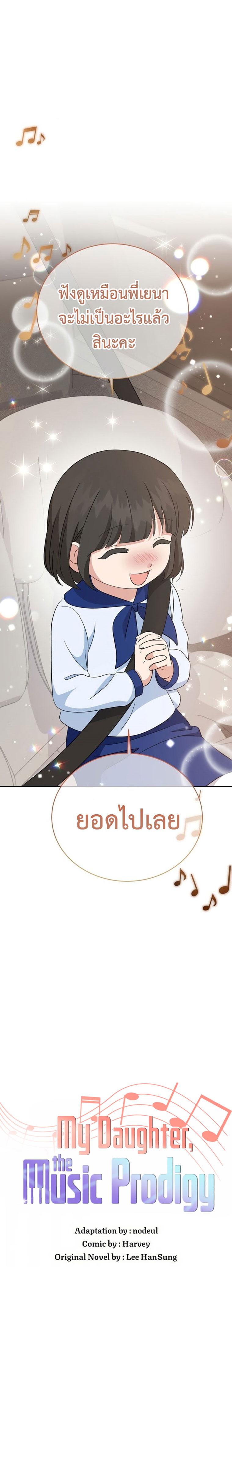 Manga-lc-com อ่านมังงะ อ่านการ์ตูน ออนไลน์ ฟรี My Daughter is a Music Genius ตอนที่ 1 2 3 4 5 6 7 8 9 10 11 12 13 14 ฟรี ไม่มีโฆษณา Manga-lc - อ่าน มังงะ อ่าน การ์ตูน ออนไลน์ อ่านมังงะ ฟรี