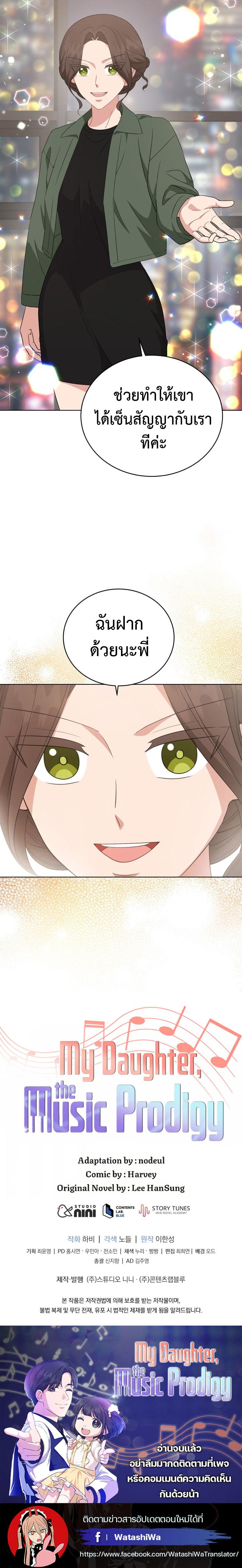 Manga-lc-com อ่านมังงะ อ่านการ์ตูน ออนไลน์ ฟรี My Daughter is a Music Genius ตอนที่ 1 2 3 4 5 6 7 8 9 10 11 12 13 14 ฟรี ไม่มีโฆษณา Manga-lc - อ่าน มังงะ อ่าน การ์ตูน ออนไลน์ อ่านมังงะ ฟรี