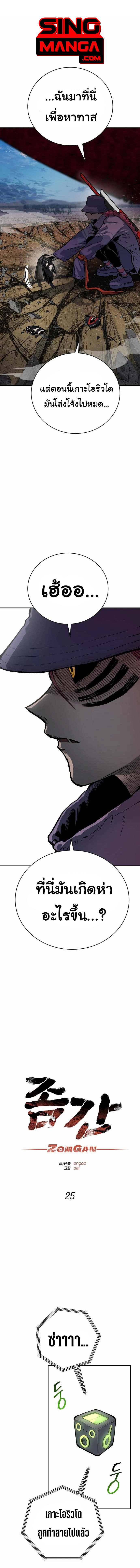 Manga-lc-com อ่านมังงะ อ่านการ์ตูน ออนไลน์ ฟรี ZomGan ตอนที่ 1 2 3 4 5 6 7 8 9 10 11 12 13 14 ฟรี ไม่มีโฆษณา Manga-lc - อ่าน มังงะ อ่าน การ์ตูน ออนไลน์ อ่านมังงะ ฟรี