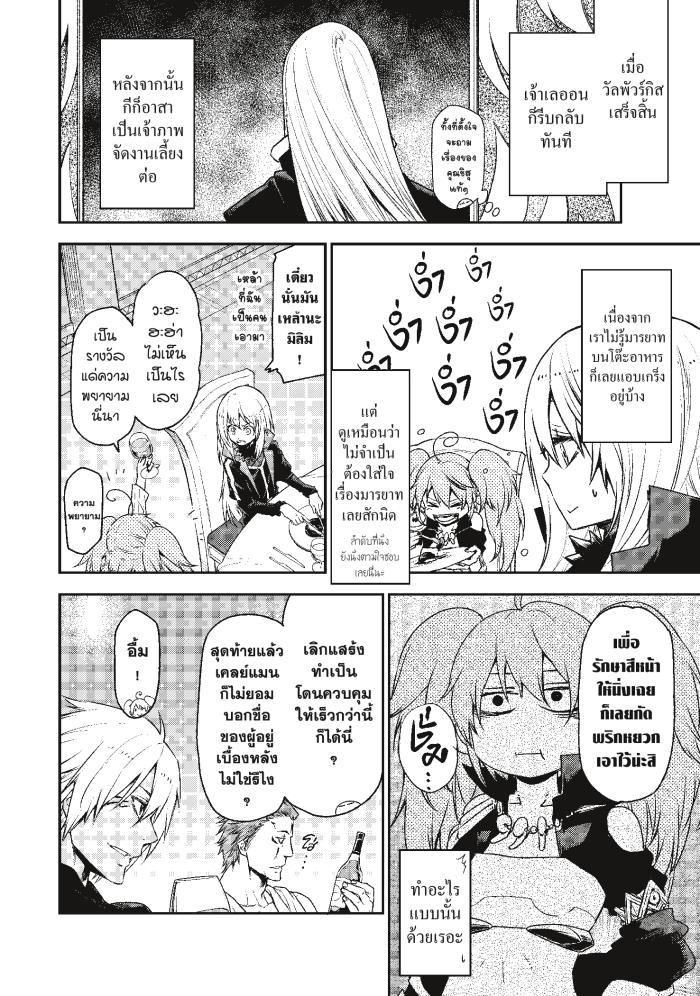 Manga-lc-com อ่านมังงะ อ่านการ์ตูน ออนไลน์ ฟรี Tensei shitara Slime Datta Ken ตอนที่ 1 2 3 4 5 6 7 8 9 10 11 12 13 14 ฟรี ไม่มีโฆษณา Manga-lc - อ่าน มังงะ อ่าน การ์ตูน ออนไลน์ อ่านมังงะ ฟรี