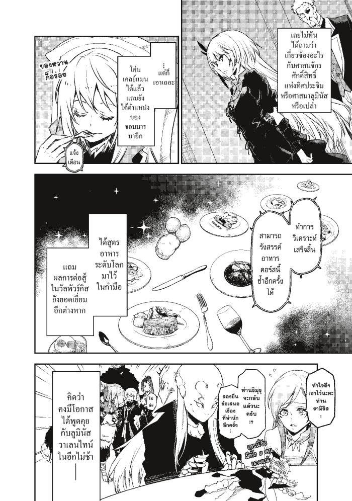Manga-lc-com อ่านมังงะ อ่านการ์ตูน ออนไลน์ ฟรี Tensei shitara Slime Datta Ken ตอนที่ 1 2 3 4 5 6 7 8 9 10 11 12 13 14 ฟรี ไม่มีโฆษณา Manga-lc - อ่าน มังงะ อ่าน การ์ตูน ออนไลน์ อ่านมังงะ ฟรี