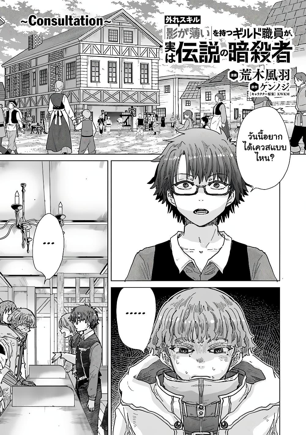 Manga-lc-com อ่านมังงะ อ่านการ์ตูน ออนไลน์ ฟรี Hazure Skill “Kage ga Usui” o Motsu Guild Shokuin ga, Jitsuha Densetsu no Ansatsusha ตอนที่ 1 2 3 4 5 6 7 8 9 10 11 12 13 14 ฟรี ไม่มีโฆษณา Manga-lc - อ่าน มังงะ อ่าน การ์ตูน ออนไลน์ อ่านมังงะ ฟรี