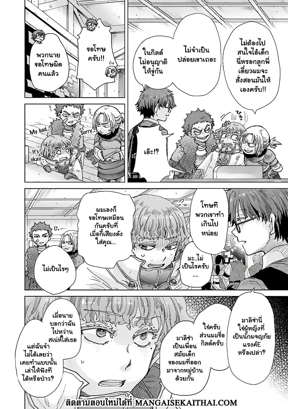 Manga-lc-com อ่านมังงะ อ่านการ์ตูน ออนไลน์ ฟรี Hazure Skill “Kage ga Usui” o Motsu Guild Shokuin ga, Jitsuha Densetsu no Ansatsusha ตอนที่ 1 2 3 4 5 6 7 8 9 10 11 12 13 14 ฟรี ไม่มีโฆษณา Manga-lc - อ่าน มังงะ อ่าน การ์ตูน ออนไลน์ อ่านมังงะ ฟรี