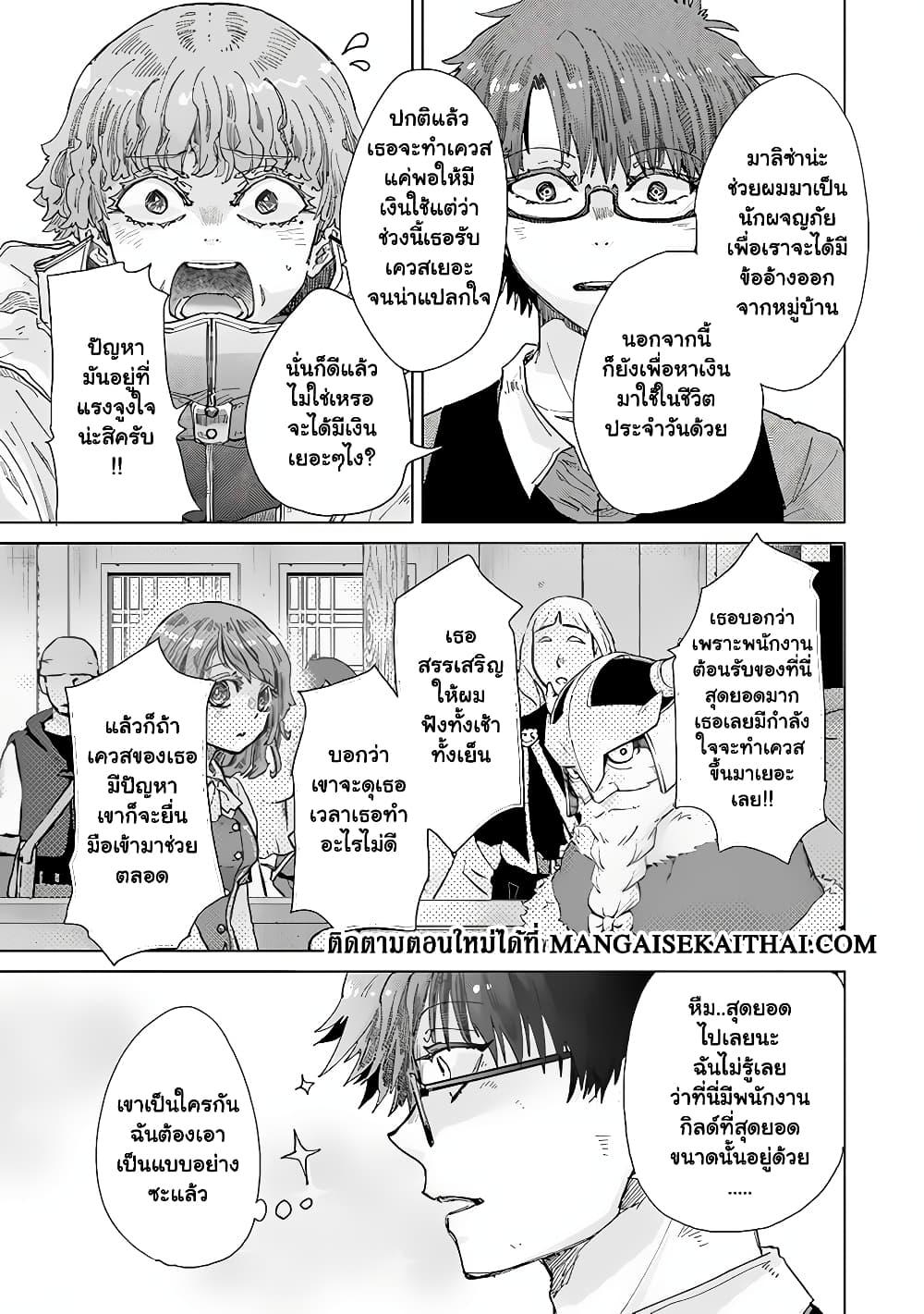 Manga-lc-com อ่านมังงะ อ่านการ์ตูน ออนไลน์ ฟรี Hazure Skill “Kage ga Usui” o Motsu Guild Shokuin ga, Jitsuha Densetsu no Ansatsusha ตอนที่ 1 2 3 4 5 6 7 8 9 10 11 12 13 14 ฟรี ไม่มีโฆษณา Manga-lc - อ่าน มังงะ อ่าน การ์ตูน ออนไลน์ อ่านมังงะ ฟรี