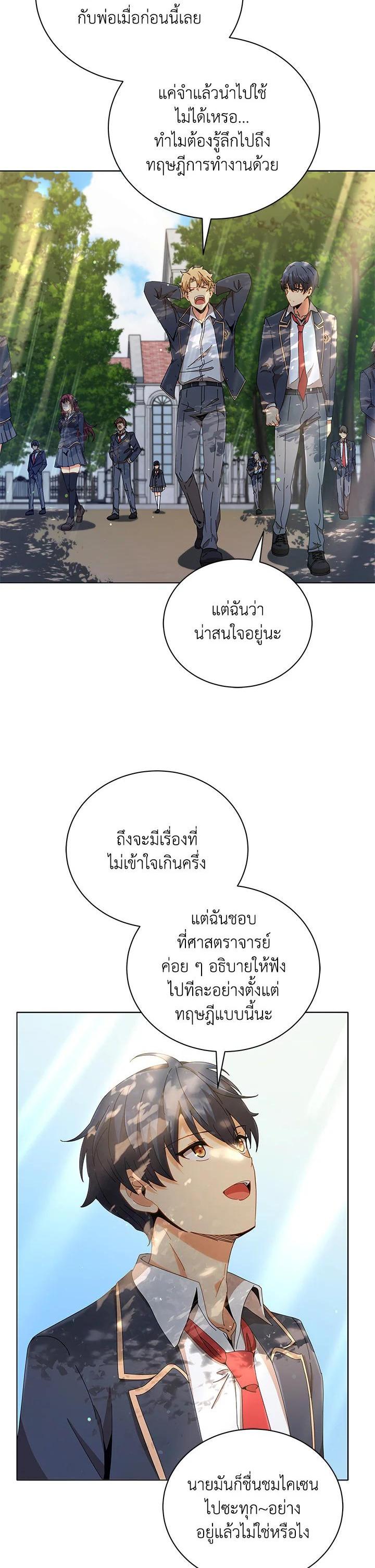 Manga-lc-com อ่านมังงะ อ่านการ์ตูน ออนไลน์ ฟรี Necromancer Academy’s Genius Summoner ตอนที่ 1 2 3 4 5 6 7 8 9 10 11 12 13 14 ฟรี ไม่มีโฆษณา Manga-lc - อ่าน มังงะ อ่าน การ์ตูน ออนไลน์ อ่านมังงะ ฟรี