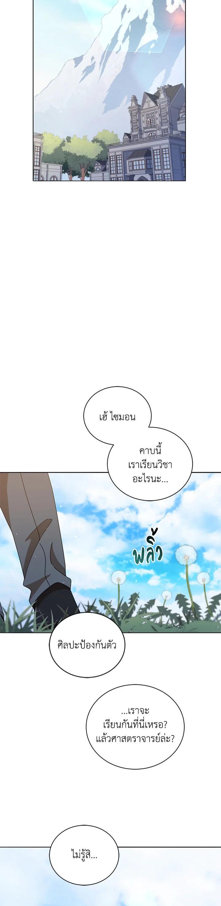 Manga-lc-com อ่านมังงะ อ่านการ์ตูน ออนไลน์ ฟรี Necromancer Academy’s Genius Summoner ตอนที่ 1 2 3 4 5 6 7 8 9 10 11 12 13 14 ฟรี ไม่มีโฆษณา Manga-lc - อ่าน มังงะ อ่าน การ์ตูน ออนไลน์ อ่านมังงะ ฟรี