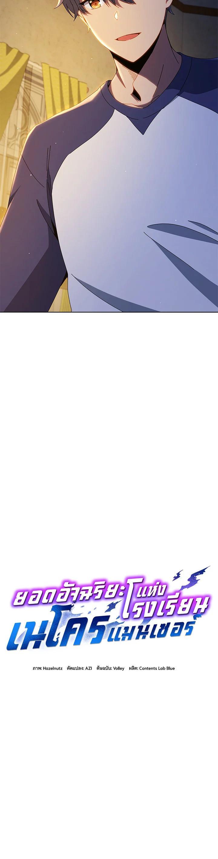 Manga-lc-com อ่านมังงะ อ่านการ์ตูน ออนไลน์ ฟรี Necromancer Academy’s Genius Summoner ตอนที่ 1 2 3 4 5 6 7 8 9 10 11 12 13 14 ฟรี ไม่มีโฆษณา Manga-lc - อ่าน มังงะ อ่าน การ์ตูน ออนไลน์ อ่านมังงะ ฟรี