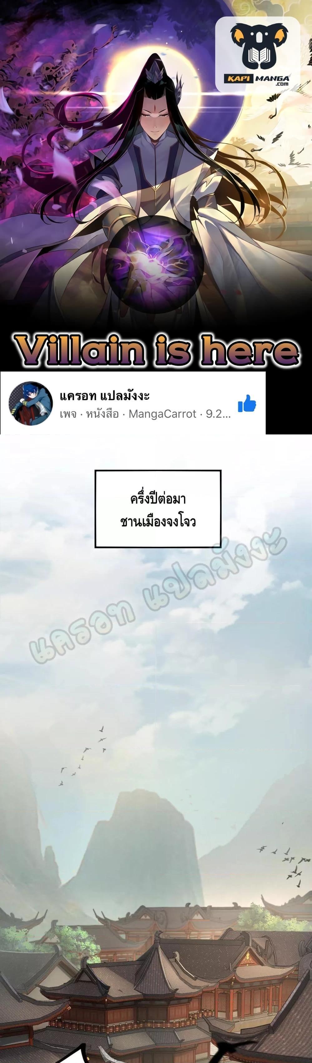 Manga-lc-com อ่านมังงะ อ่านการ์ตูน ออนไลน์ ฟรี Villain is here ตอนที่ 1 2 3 4 5 6 7 8 9 10 11 12 13 14 ฟรี ไม่มีโฆษณา Manga-lc - อ่าน มังงะ อ่าน การ์ตูน ออนไลน์ อ่านมังงะ ฟรี