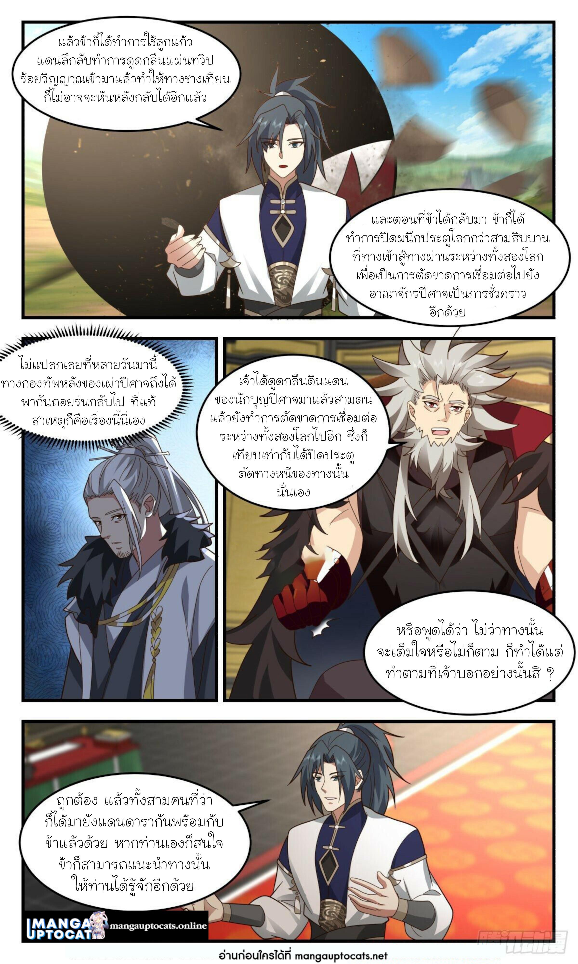 Manga-lc-com อ่านมังงะ อ่านการ์ตูน ออนไลน์ ฟรี Martial Peak ตอนที่ 1 2 3 4 5 6 7 8 9 10 11 12 13 14 ฟรี ไม่มีโฆษณา Manga-lc - อ่าน มังงะ อ่าน การ์ตูน ออนไลน์ อ่านมังงะ ฟรี