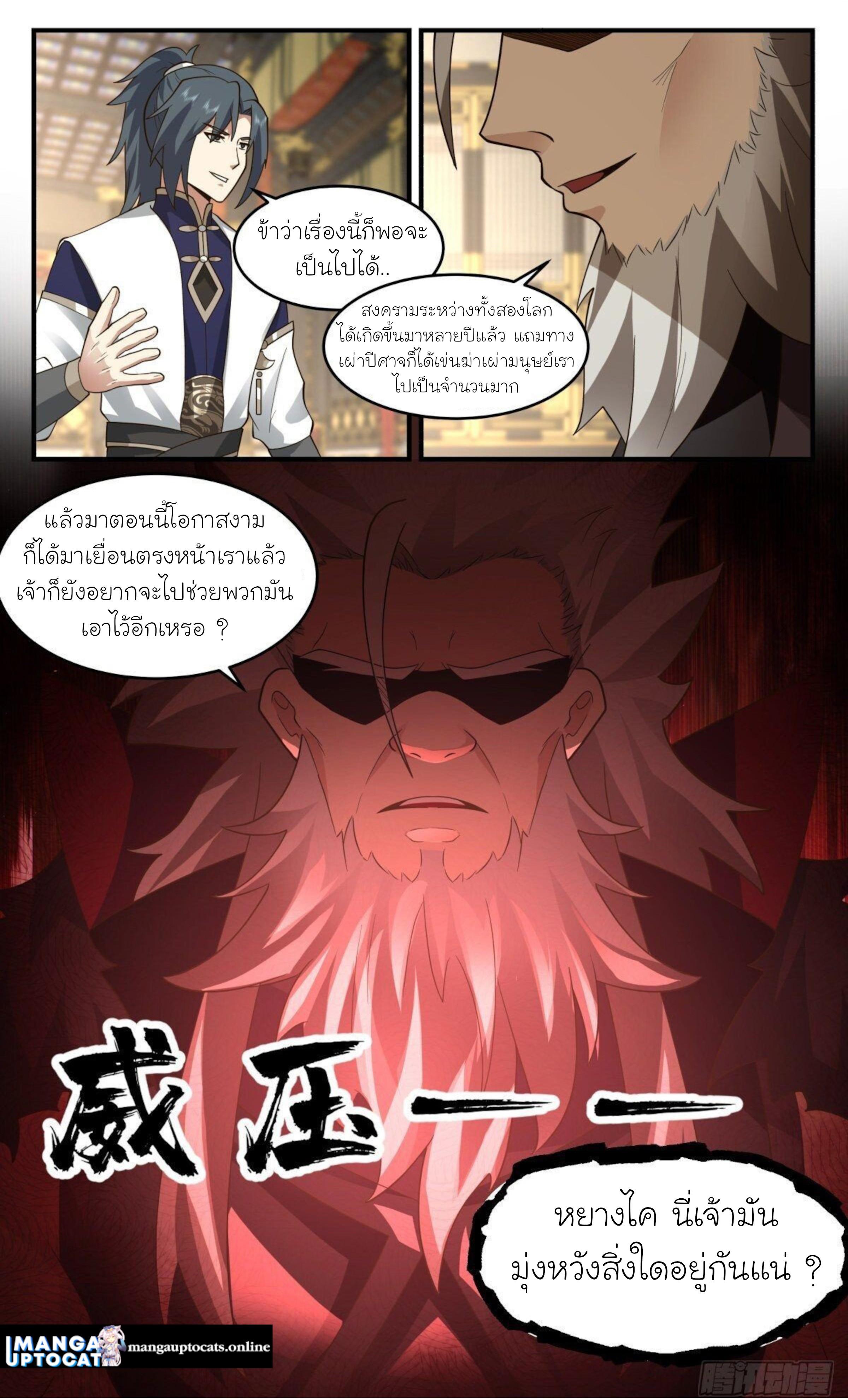 Manga-lc-com อ่านมังงะ อ่านการ์ตูน ออนไลน์ ฟรี Martial Peak ตอนที่ 1 2 3 4 5 6 7 8 9 10 11 12 13 14 ฟรี ไม่มีโฆษณา Manga-lc - อ่าน มังงะ อ่าน การ์ตูน ออนไลน์ อ่านมังงะ ฟรี