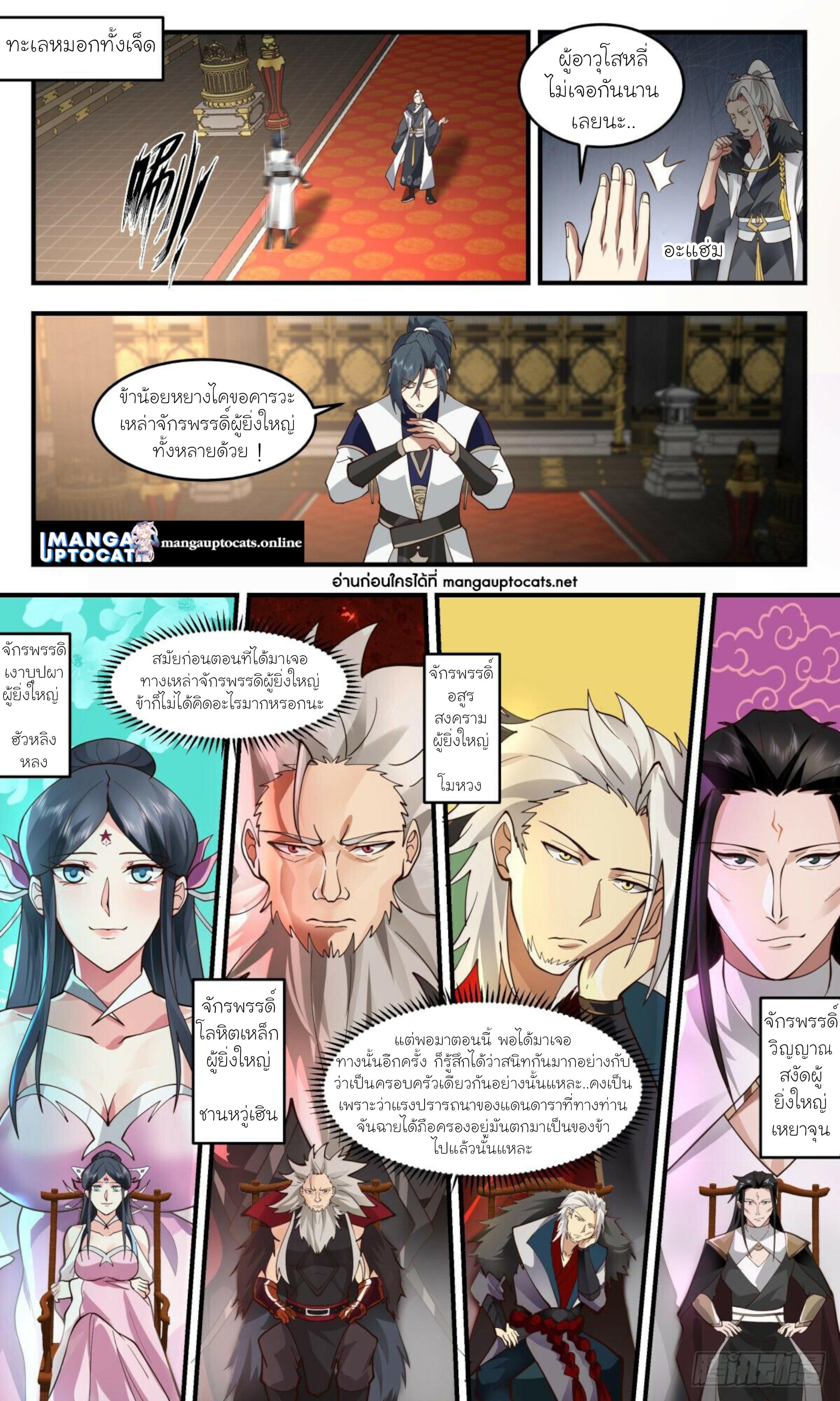 Manga-lc-com อ่านมังงะ อ่านการ์ตูน ออนไลน์ ฟรี Martial Peak ตอนที่ 1 2 3 4 5 6 7 8 9 10 11 12 13 14 ฟรี ไม่มีโฆษณา Manga-lc - อ่าน มังงะ อ่าน การ์ตูน ออนไลน์ อ่านมังงะ ฟรี