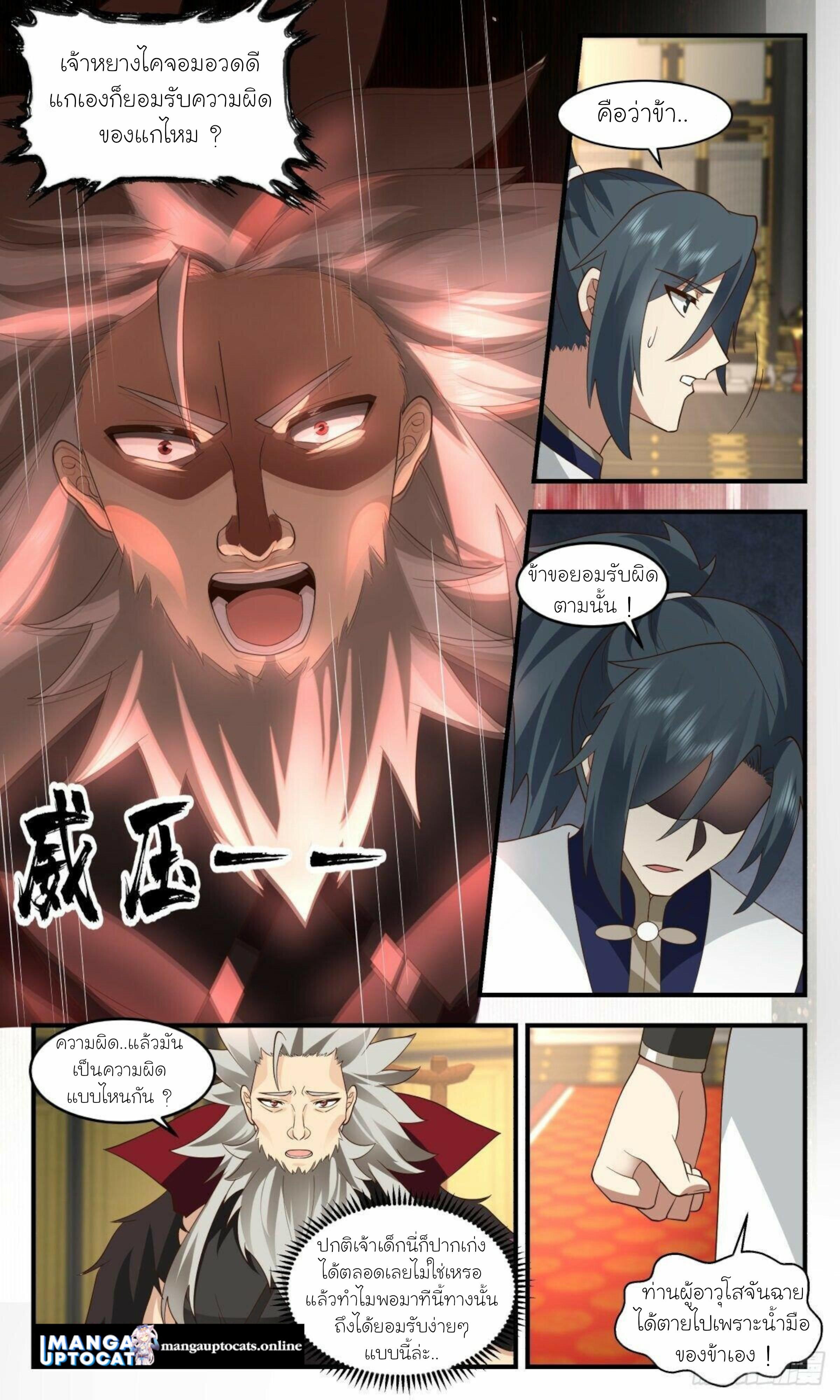 Manga-lc-com อ่านมังงะ อ่านการ์ตูน ออนไลน์ ฟรี Martial Peak ตอนที่ 1 2 3 4 5 6 7 8 9 10 11 12 13 14 ฟรี ไม่มีโฆษณา Manga-lc - อ่าน มังงะ อ่าน การ์ตูน ออนไลน์ อ่านมังงะ ฟรี