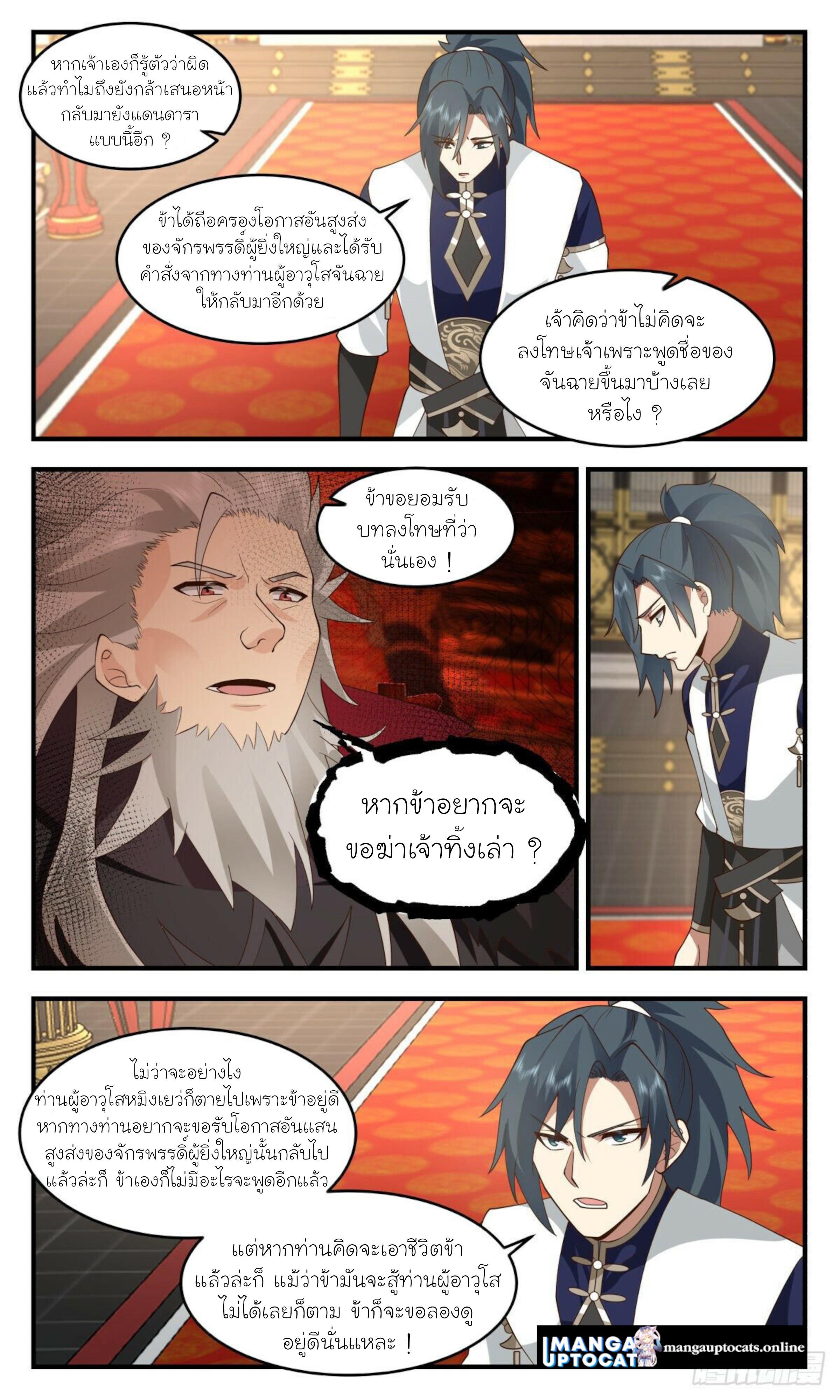 Manga-lc-com อ่านมังงะ อ่านการ์ตูน ออนไลน์ ฟรี Martial Peak ตอนที่ 1 2 3 4 5 6 7 8 9 10 11 12 13 14 ฟรี ไม่มีโฆษณา Manga-lc - อ่าน มังงะ อ่าน การ์ตูน ออนไลน์ อ่านมังงะ ฟรี