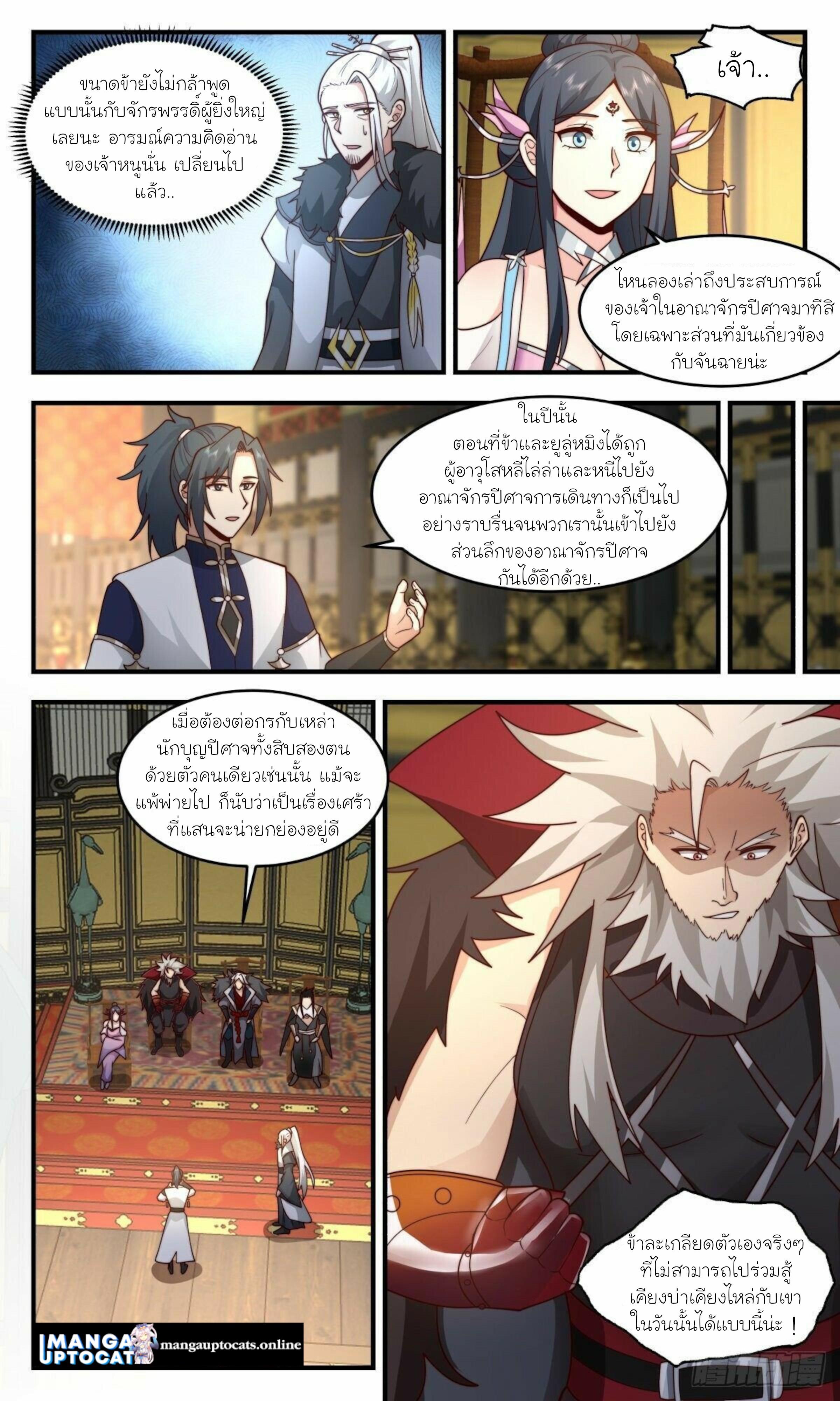 Manga-lc-com อ่านมังงะ อ่านการ์ตูน ออนไลน์ ฟรี Martial Peak ตอนที่ 1 2 3 4 5 6 7 8 9 10 11 12 13 14 ฟรี ไม่มีโฆษณา Manga-lc - อ่าน มังงะ อ่าน การ์ตูน ออนไลน์ อ่านมังงะ ฟรี