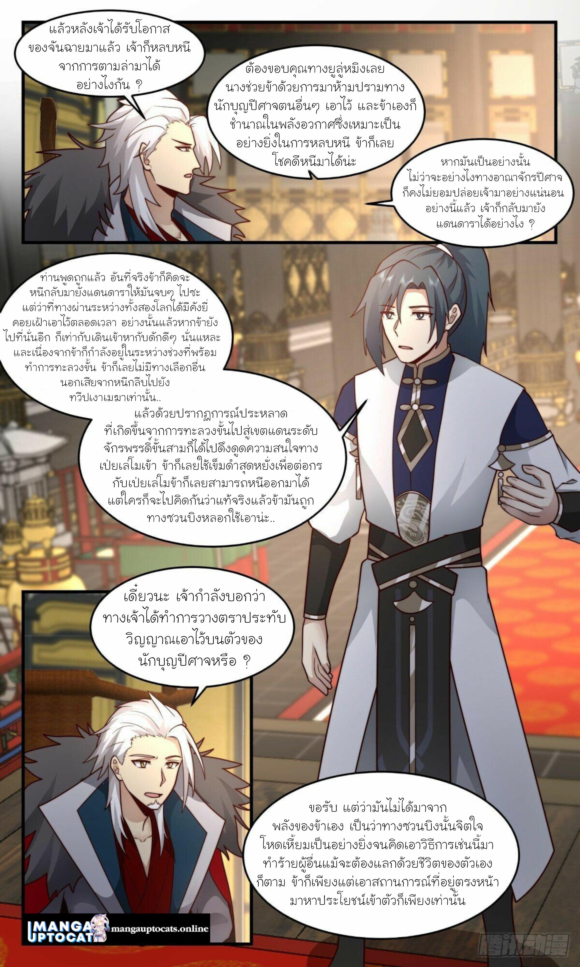 Manga-lc-com อ่านมังงะ อ่านการ์ตูน ออนไลน์ ฟรี Martial Peak ตอนที่ 1 2 3 4 5 6 7 8 9 10 11 12 13 14 ฟรี ไม่มีโฆษณา Manga-lc - อ่าน มังงะ อ่าน การ์ตูน ออนไลน์ อ่านมังงะ ฟรี