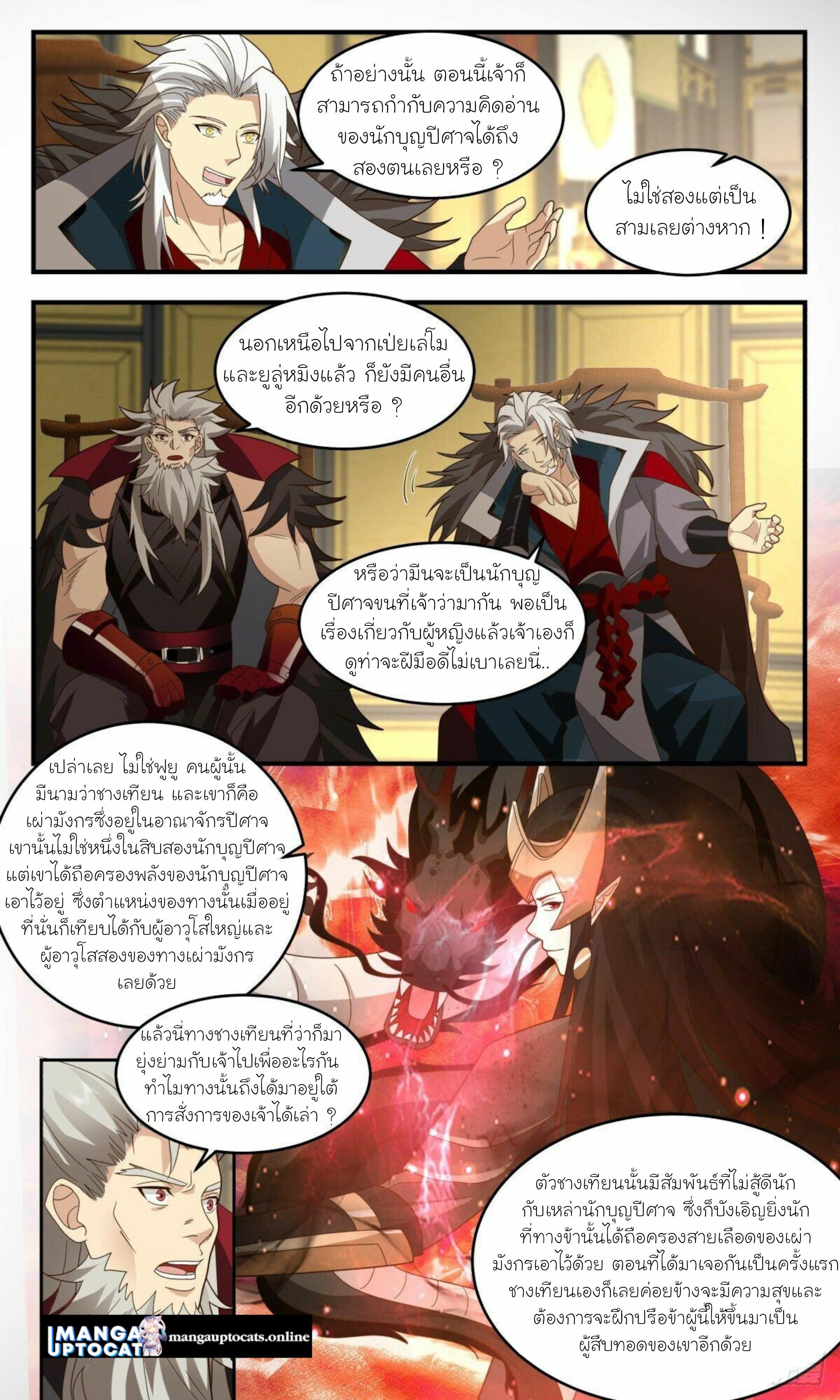Manga-lc-com อ่านมังงะ อ่านการ์ตูน ออนไลน์ ฟรี Martial Peak ตอนที่ 1 2 3 4 5 6 7 8 9 10 11 12 13 14 ฟรี ไม่มีโฆษณา Manga-lc - อ่าน มังงะ อ่าน การ์ตูน ออนไลน์ อ่านมังงะ ฟรี