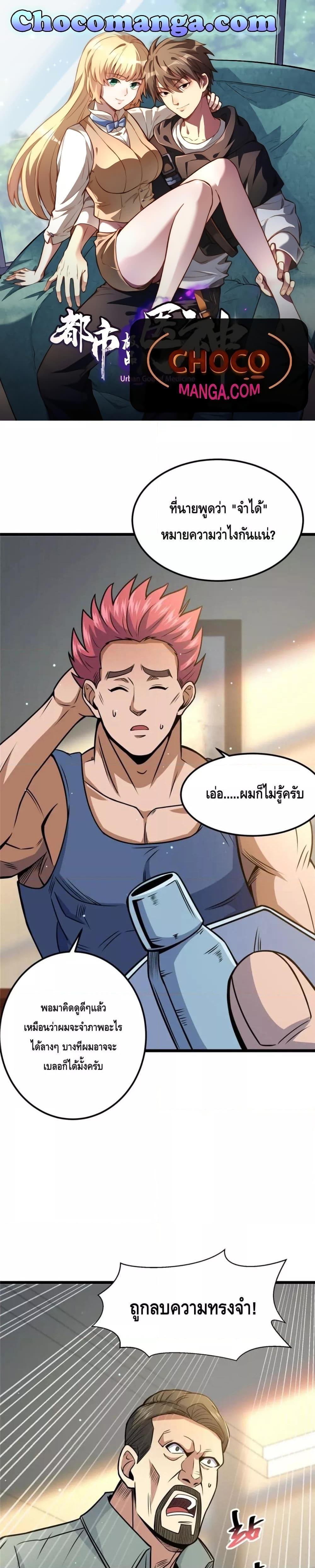 Manga-lc-com อ่านมังงะ อ่านการ์ตูน ออนไลน์ ฟรี The Best Medical god in the city ตอนที่ 1 2 3 4 5 6 7 8 9 10 11 12 13 14 ฟรี ไม่มีโฆษณา Manga-lc - อ่าน มังงะ อ่าน การ์ตูน ออนไลน์ อ่านมังงะ ฟรี