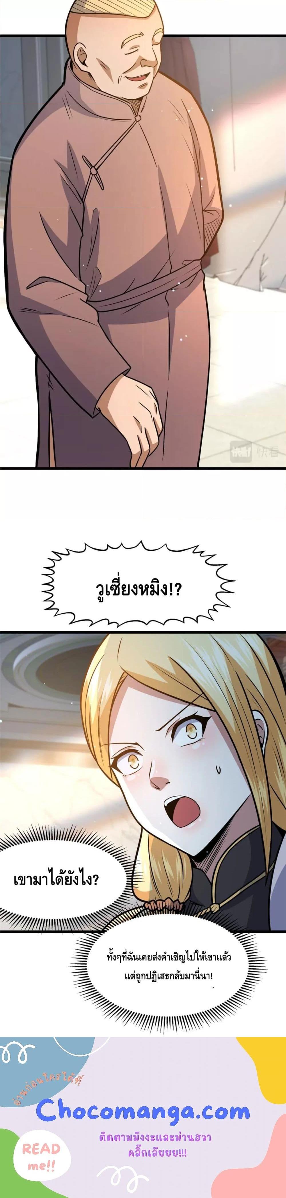 Manga-lc-com อ่านมังงะ อ่านการ์ตูน ออนไลน์ ฟรี The Best Medical god in the city ตอนที่ 1 2 3 4 5 6 7 8 9 10 11 12 13 14 ฟรี ไม่มีโฆษณา Manga-lc - อ่าน มังงะ อ่าน การ์ตูน ออนไลน์ อ่านมังงะ ฟรี