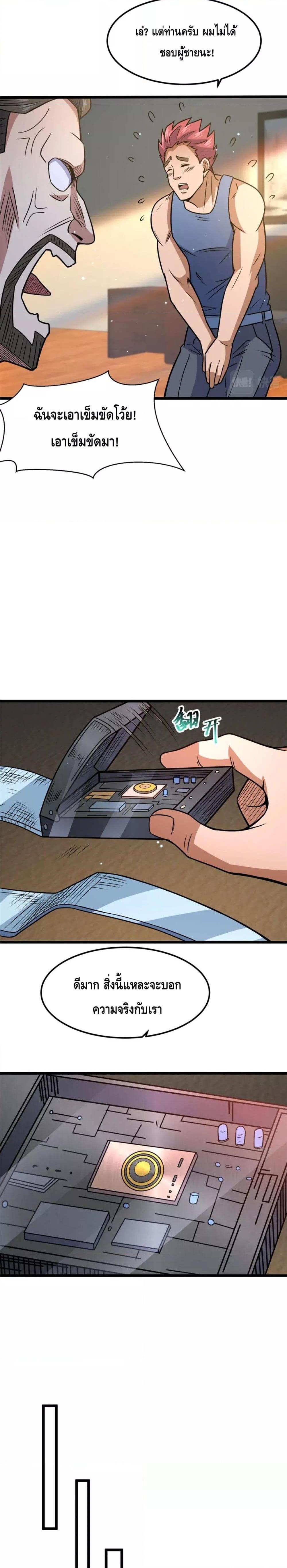 Manga-lc-com อ่านมังงะ อ่านการ์ตูน ออนไลน์ ฟรี The Best Medical god in the city ตอนที่ 1 2 3 4 5 6 7 8 9 10 11 12 13 14 ฟรี ไม่มีโฆษณา Manga-lc - อ่าน มังงะ อ่าน การ์ตูน ออนไลน์ อ่านมังงะ ฟรี