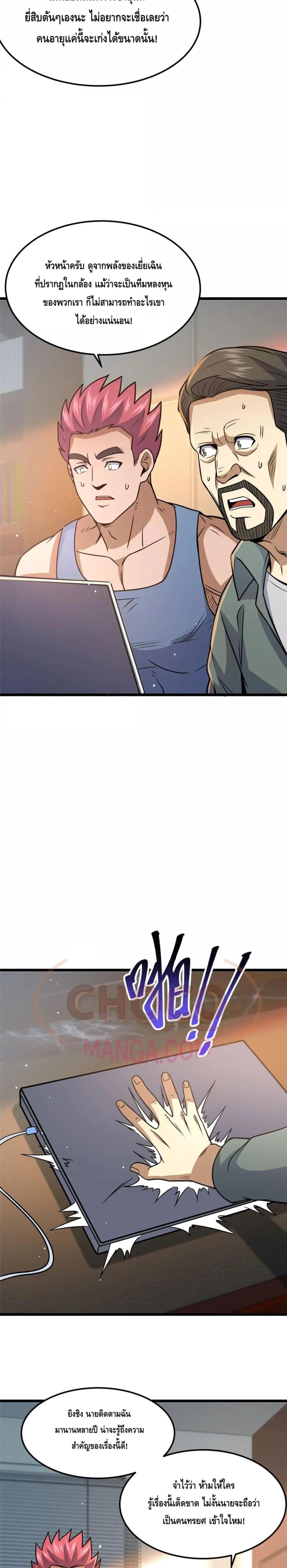 Manga-lc-com อ่านมังงะ อ่านการ์ตูน ออนไลน์ ฟรี The Best Medical god in the city ตอนที่ 1 2 3 4 5 6 7 8 9 10 11 12 13 14 ฟรี ไม่มีโฆษณา Manga-lc - อ่าน มังงะ อ่าน การ์ตูน ออนไลน์ อ่านมังงะ ฟรี