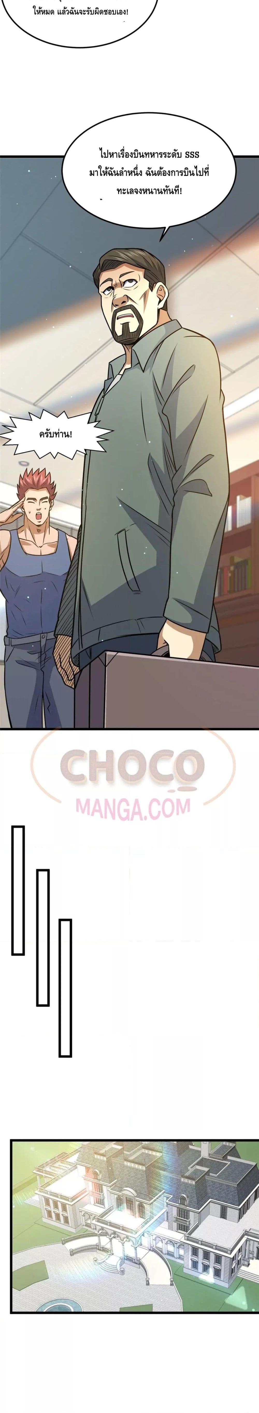 Manga-lc-com อ่านมังงะ อ่านการ์ตูน ออนไลน์ ฟรี The Best Medical god in the city ตอนที่ 1 2 3 4 5 6 7 8 9 10 11 12 13 14 ฟรี ไม่มีโฆษณา Manga-lc - อ่าน มังงะ อ่าน การ์ตูน ออนไลน์ อ่านมังงะ ฟรี