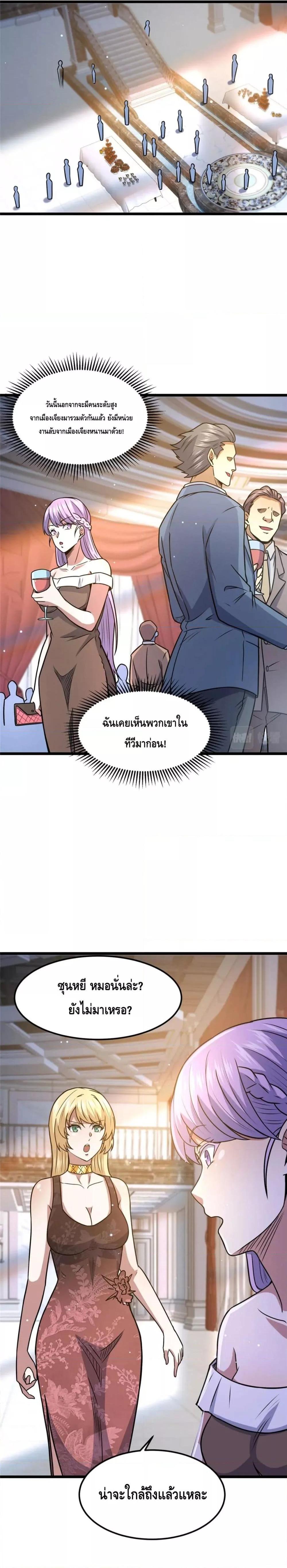 Manga-lc-com อ่านมังงะ อ่านการ์ตูน ออนไลน์ ฟรี The Best Medical god in the city ตอนที่ 1 2 3 4 5 6 7 8 9 10 11 12 13 14 ฟรี ไม่มีโฆษณา Manga-lc - อ่าน มังงะ อ่าน การ์ตูน ออนไลน์ อ่านมังงะ ฟรี
