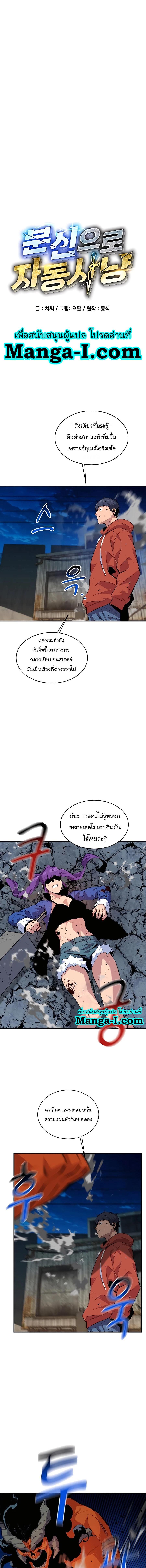 Manga-lc-com อ่านมังงะ อ่านการ์ตูน ออนไลน์ ฟรี Auto Hunting With My Clones ตอนที่ 1 2 3 4 5 6 7 8 9 10 11 12 13 14 ฟรี ไม่มีโฆษณา Manga-lc - อ่าน มังงะ อ่าน การ์ตูน ออนไลน์ อ่านมังงะ ฟรี