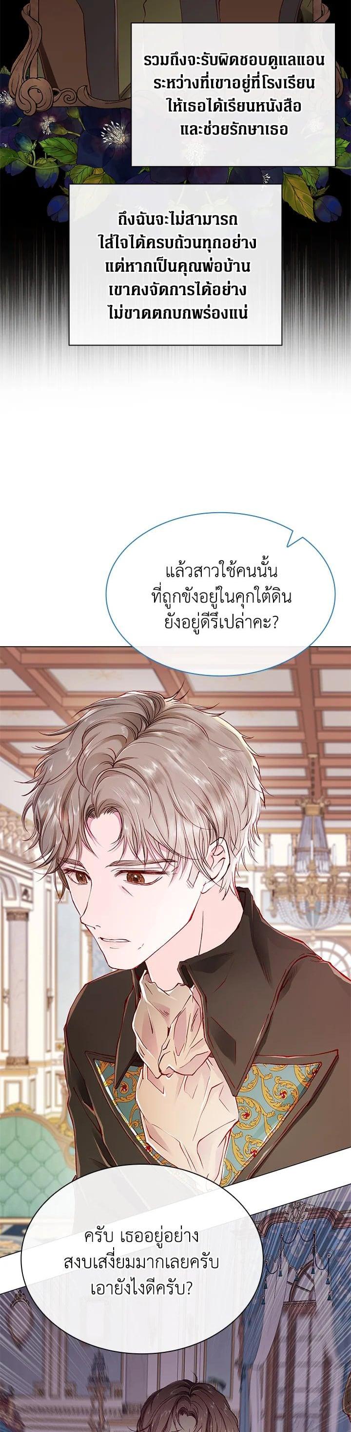 Manga-lc-com อ่านมังงะ อ่านการ์ตูน ออนไลน์ ฟรี I Woke Up as the Ugly Duckling ตอนที่ 1 2 3 4 5 6 7 8 9 10 11 12 13 14 ฟรี ไม่มีโฆษณา Manga-lc - อ่าน มังงะ อ่าน การ์ตูน ออนไลน์ อ่านมังงะ ฟรี