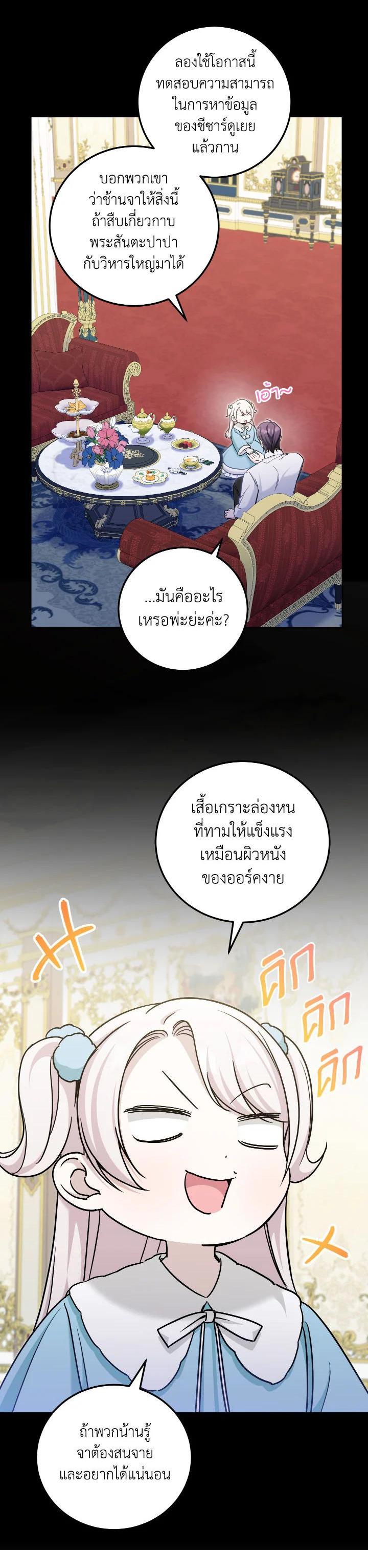 Manga-lc-com อ่านมังงะ อ่านการ์ตูน ออนไลน์ ฟรี The Wicked Little Princess ตอนที่ 1 2 3 4 5 6 7 8 9 10 11 12 13 14 ฟรี ไม่มีโฆษณา Manga-lc - อ่าน มังงะ อ่าน การ์ตูน ออนไลน์ อ่านมังงะ ฟรี