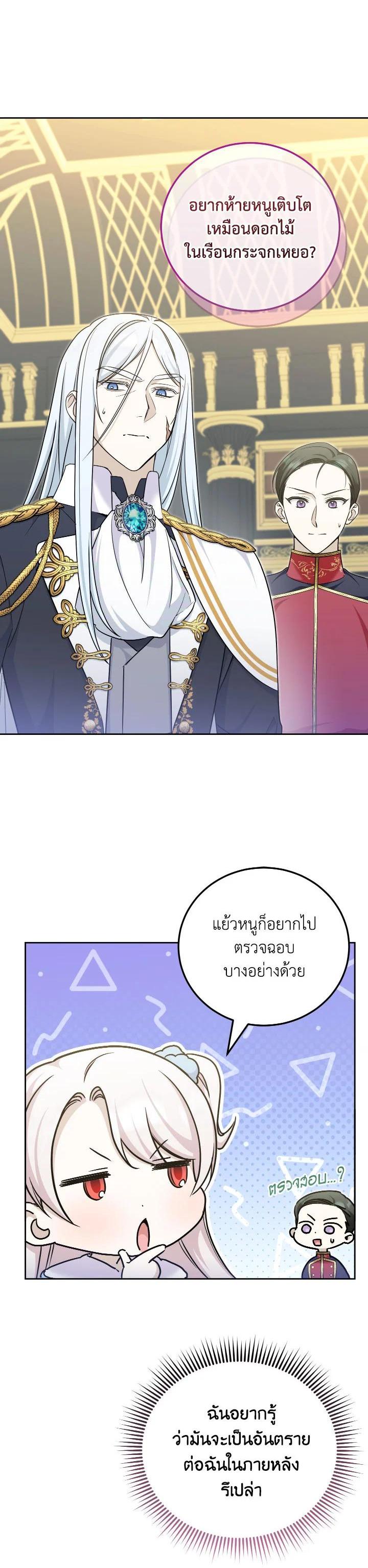 Manga-lc-com อ่านมังงะ อ่านการ์ตูน ออนไลน์ ฟรี The Wicked Little Princess ตอนที่ 1 2 3 4 5 6 7 8 9 10 11 12 13 14 ฟรี ไม่มีโฆษณา Manga-lc - อ่าน มังงะ อ่าน การ์ตูน ออนไลน์ อ่านมังงะ ฟรี