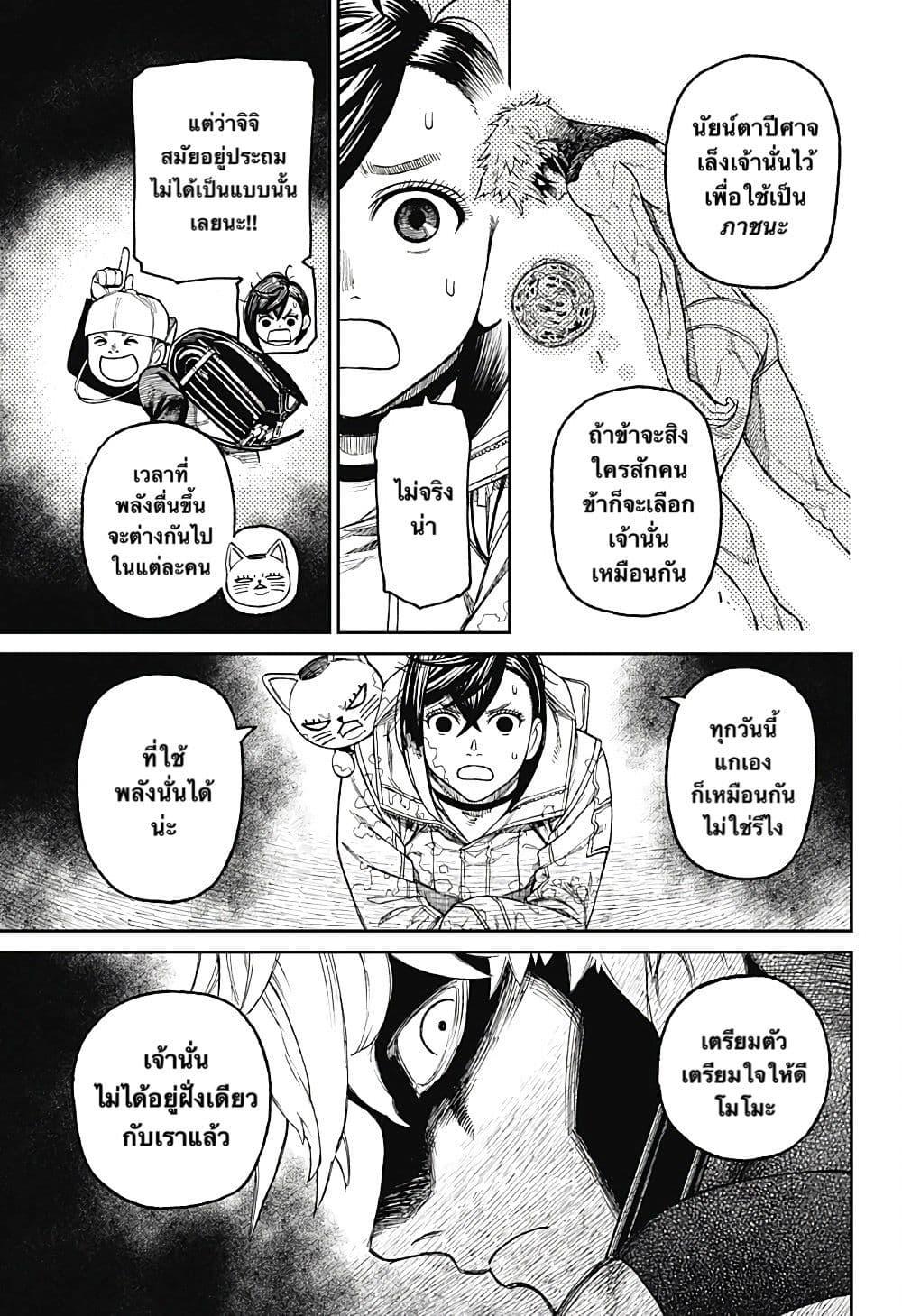 Manga-lc-com อ่านมังงะ อ่านการ์ตูน ออนไลน์ ฟรี Dandadan ตอนที่ 1 2 3 4 5 6 7 8 9 10 11 12 13 14 ฟรี ไม่มีโฆษณา Manga-lc - อ่าน มังงะ อ่าน การ์ตูน ออนไลน์ อ่านมังงะ ฟรี