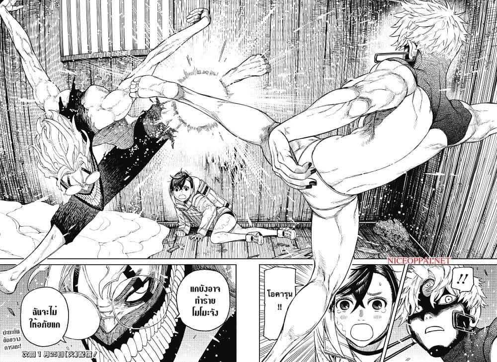 Manga-lc-com อ่านมังงะ อ่านการ์ตูน ออนไลน์ ฟรี Dandadan ตอนที่ 1 2 3 4 5 6 7 8 9 10 11 12 13 14 ฟรี ไม่มีโฆษณา Manga-lc - อ่าน มังงะ อ่าน การ์ตูน ออนไลน์ อ่านมังงะ ฟรี