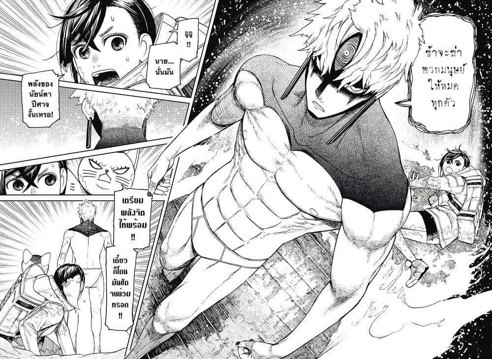 Manga-lc-com อ่านมังงะ อ่านการ์ตูน ออนไลน์ ฟรี Dandadan ตอนที่ 1 2 3 4 5 6 7 8 9 10 11 12 13 14 ฟรี ไม่มีโฆษณา Manga-lc - อ่าน มังงะ อ่าน การ์ตูน ออนไลน์ อ่านมังงะ ฟรี