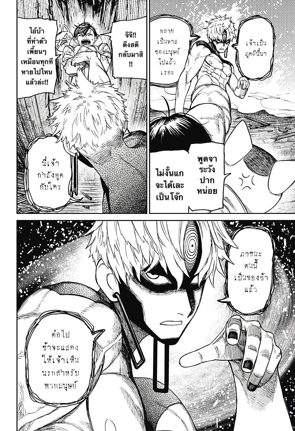 Manga-lc-com อ่านมังงะ อ่านการ์ตูน ออนไลน์ ฟรี Dandadan ตอนที่ 1 2 3 4 5 6 7 8 9 10 11 12 13 14 ฟรี ไม่มีโฆษณา Manga-lc - อ่าน มังงะ อ่าน การ์ตูน ออนไลน์ อ่านมังงะ ฟรี