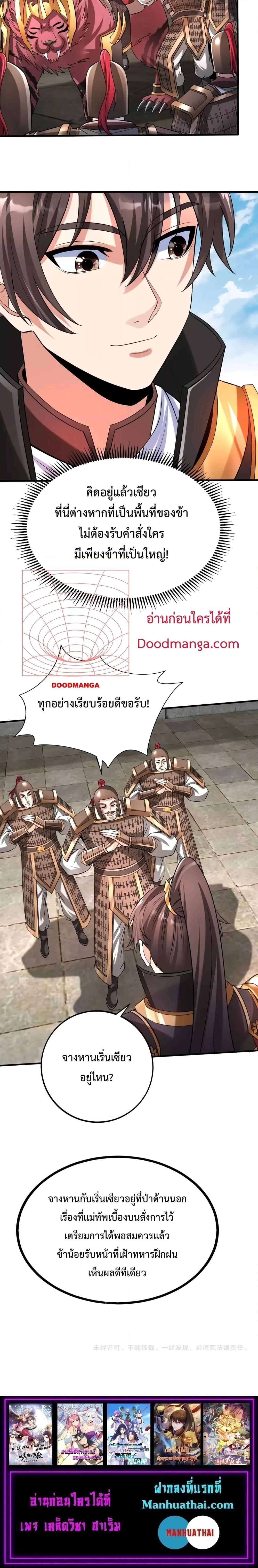 Manga-lc-com อ่านมังงะ อ่านการ์ตูน ออนไลน์ ฟรี I Kill To Be God – เป็นหนึ่งใต้หล้า ด้วยระบบสังหารสุดแกร่ง ตอนที่ 1 2 3 4 5 6 7 8 9 10 11 12 13 14 ฟรี ไม่มีโฆษณา Manga-lc - อ่าน มังงะ อ่าน การ์ตูน ออนไลน์ อ่านมังงะ ฟรี