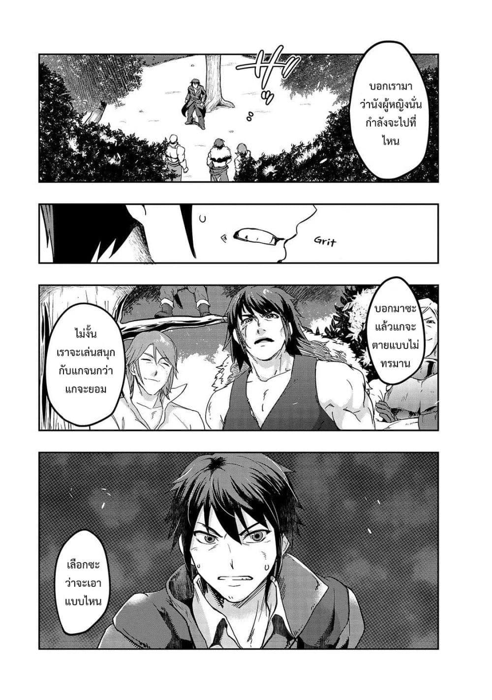 Manga-lc-com อ่านมังงะ อ่านการ์ตูน ออนไลน์ ฟรี Hazure Waku no [Joutai Ijou Skill] de Saikyou ni Natta Ore ga Subete wo Juurin Suru made ตอนที่ 1 2 3 4 5 6 7 8 9 10 11 12 13 14 ฟรี ไม่มีโฆษณา Manga-lc - อ่าน มังงะ อ่าน การ์ตูน ออนไลน์ อ่านมังงะ ฟรี