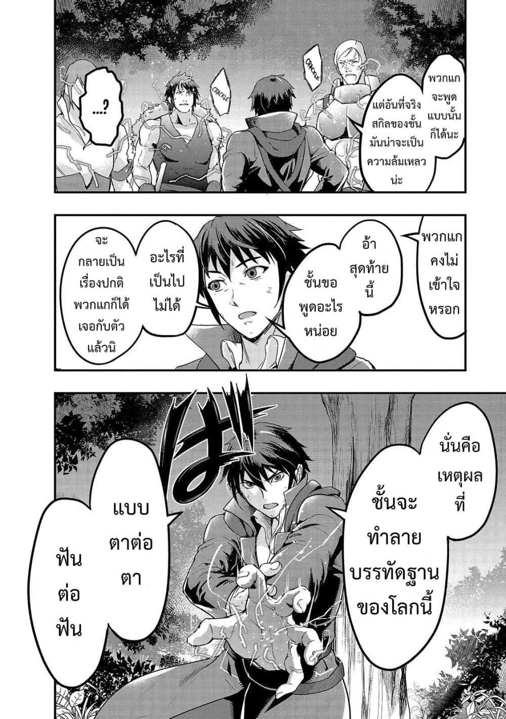 Manga-lc-com อ่านมังงะ อ่านการ์ตูน ออนไลน์ ฟรี Hazure Waku no [Joutai Ijou Skill] de Saikyou ni Natta Ore ga Subete wo Juurin Suru made ตอนที่ 1 2 3 4 5 6 7 8 9 10 11 12 13 14 ฟรี ไม่มีโฆษณา Manga-lc - อ่าน มังงะ อ่าน การ์ตูน ออนไลน์ อ่านมังงะ ฟรี