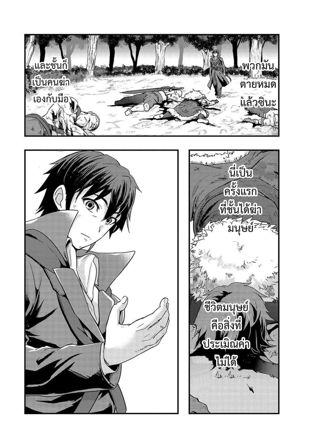 Manga-lc-com อ่านมังงะ อ่านการ์ตูน ออนไลน์ ฟรี Hazure Waku no [Joutai Ijou Skill] de Saikyou ni Natta Ore ga Subete wo Juurin Suru made ตอนที่ 1 2 3 4 5 6 7 8 9 10 11 12 13 14 ฟรี ไม่มีโฆษณา Manga-lc - อ่าน มังงะ อ่าน การ์ตูน ออนไลน์ อ่านมังงะ ฟรี