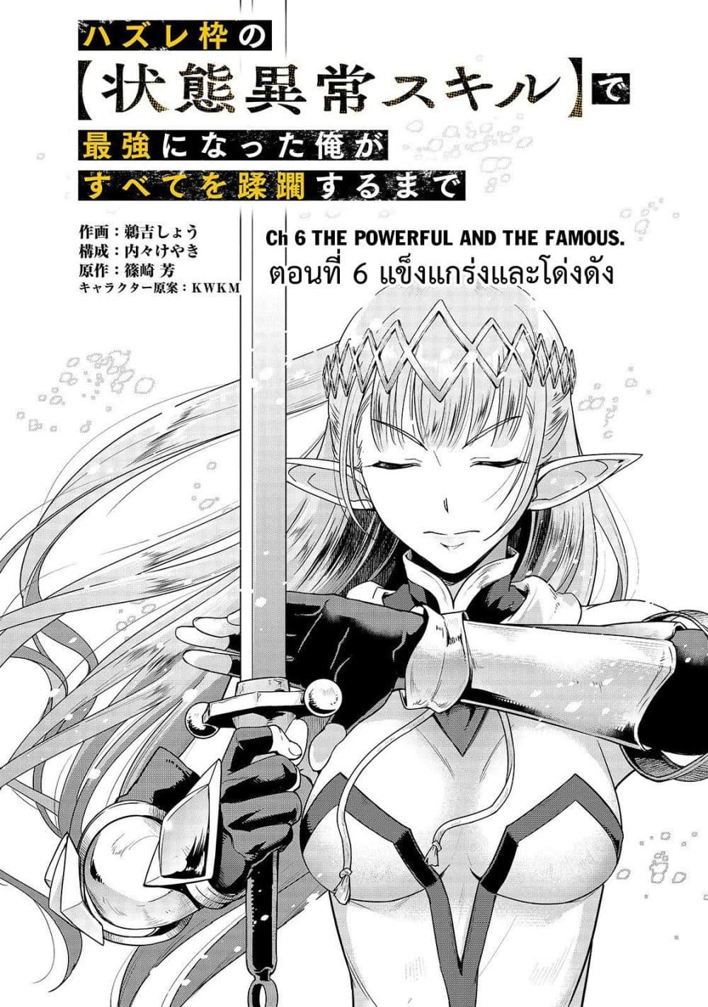 Manga-lc-com อ่านมังงะ อ่านการ์ตูน ออนไลน์ ฟรี Hazure Waku no [Joutai Ijou Skill] de Saikyou ni Natta Ore ga Subete wo Juurin Suru made ตอนที่ 1 2 3 4 5 6 7 8 9 10 11 12 13 14 ฟรี ไม่มีโฆษณา Manga-lc - อ่าน มังงะ อ่าน การ์ตูน ออนไลน์ อ่านมังงะ ฟรี