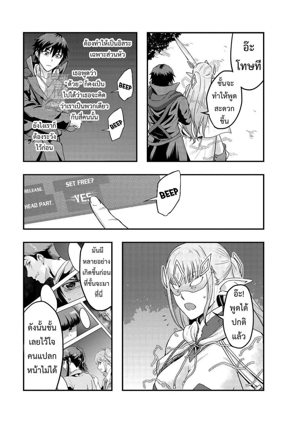 Manga-lc-com อ่านมังงะ อ่านการ์ตูน ออนไลน์ ฟรี Hazure Waku no [Joutai Ijou Skill] de Saikyou ni Natta Ore ga Subete wo Juurin Suru made ตอนที่ 1 2 3 4 5 6 7 8 9 10 11 12 13 14 ฟรี ไม่มีโฆษณา Manga-lc - อ่าน มังงะ อ่าน การ์ตูน ออนไลน์ อ่านมังงะ ฟรี