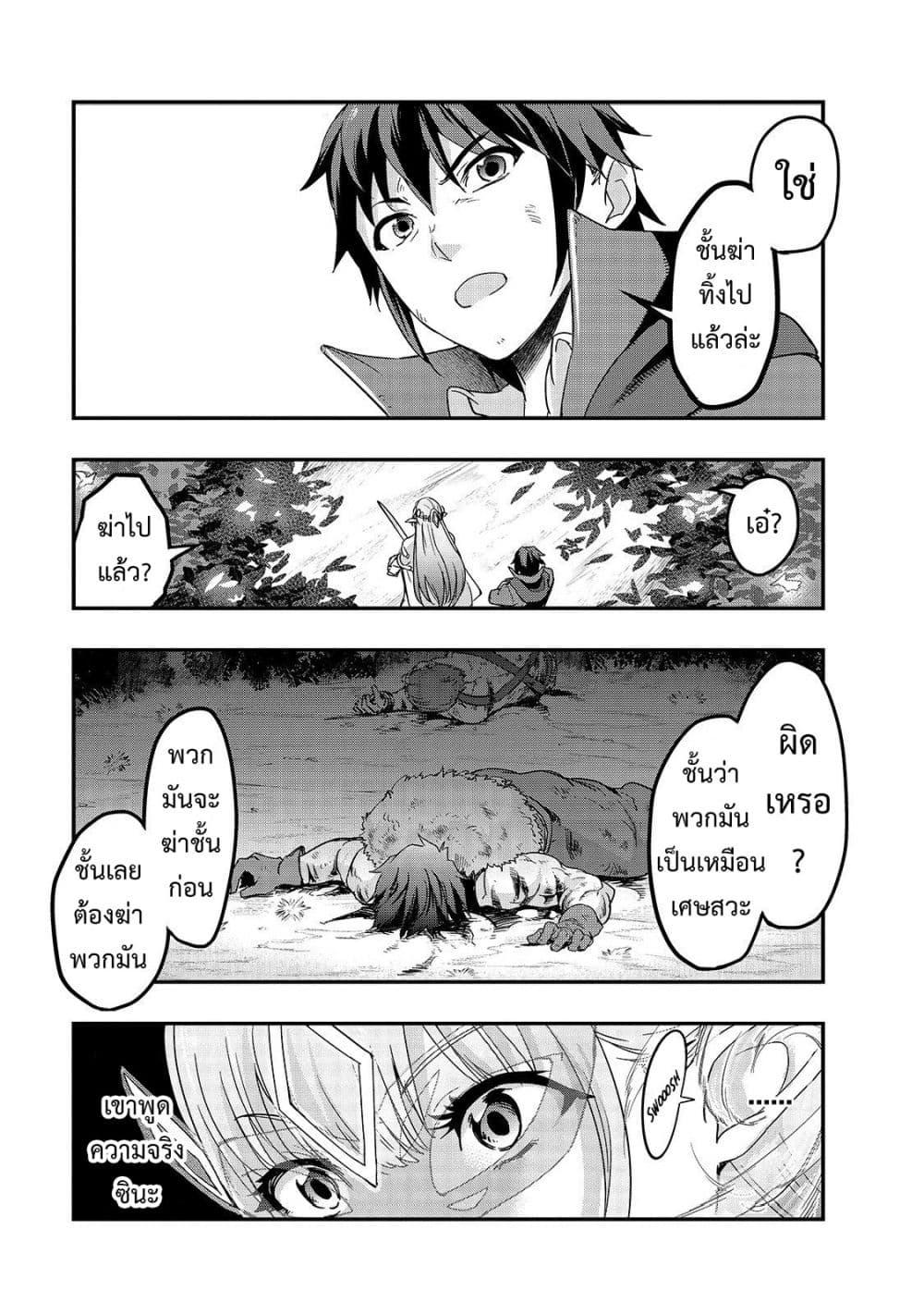 Manga-lc-com อ่านมังงะ อ่านการ์ตูน ออนไลน์ ฟรี Hazure Waku no [Joutai Ijou Skill] de Saikyou ni Natta Ore ga Subete wo Juurin Suru made ตอนที่ 1 2 3 4 5 6 7 8 9 10 11 12 13 14 ฟรี ไม่มีโฆษณา Manga-lc - อ่าน มังงะ อ่าน การ์ตูน ออนไลน์ อ่านมังงะ ฟรี