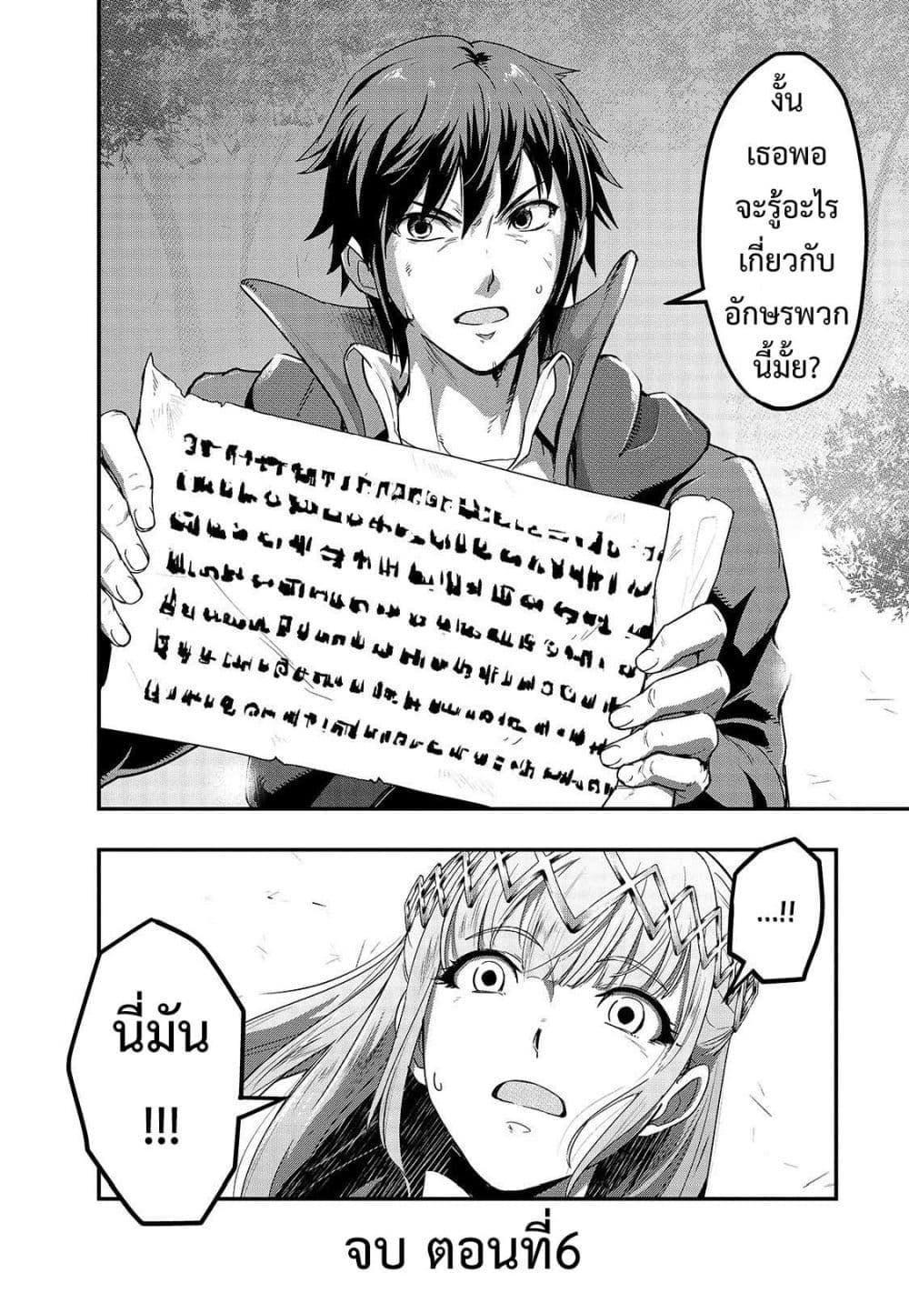 Manga-lc-com อ่านมังงะ อ่านการ์ตูน ออนไลน์ ฟรี Hazure Waku no [Joutai Ijou Skill] de Saikyou ni Natta Ore ga Subete wo Juurin Suru made ตอนที่ 1 2 3 4 5 6 7 8 9 10 11 12 13 14 ฟรี ไม่มีโฆษณา Manga-lc - อ่าน มังงะ อ่าน การ์ตูน ออนไลน์ อ่านมังงะ ฟรี