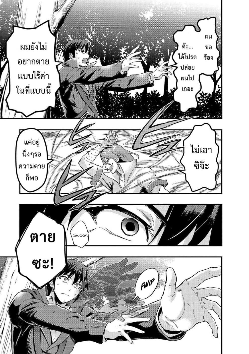 Manga-lc-com อ่านมังงะ อ่านการ์ตูน ออนไลน์ ฟรี Hazure Waku no [Joutai Ijou Skill] de Saikyou ni Natta Ore ga Subete wo Juurin Suru made ตอนที่ 1 2 3 4 5 6 7 8 9 10 11 12 13 14 ฟรี ไม่มีโฆษณา Manga-lc - อ่าน มังงะ อ่าน การ์ตูน ออนไลน์ อ่านมังงะ ฟรี